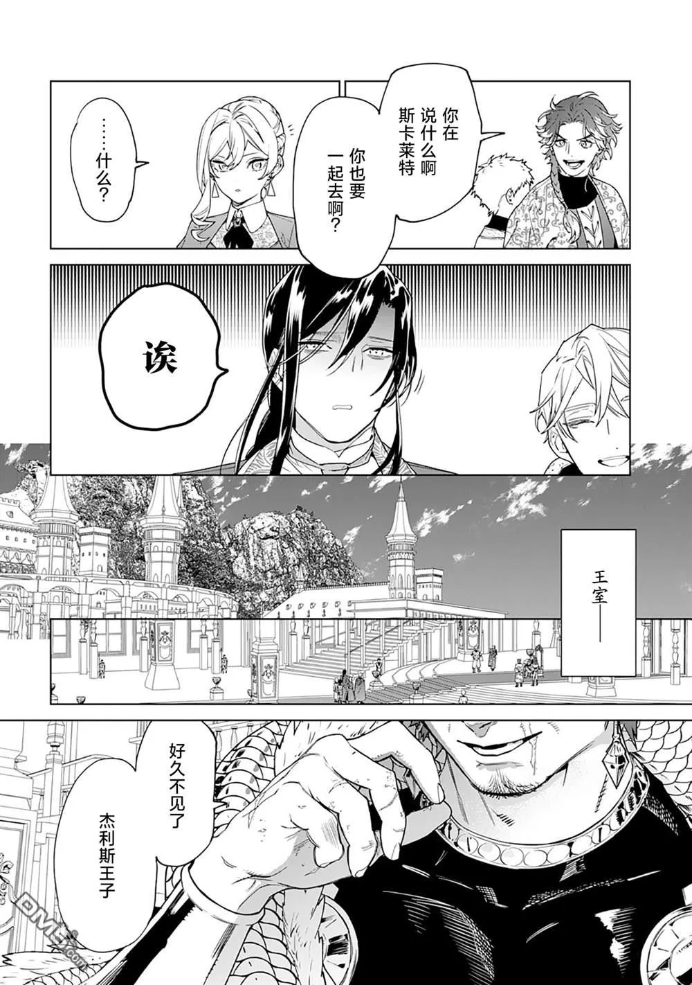第40话 第8页