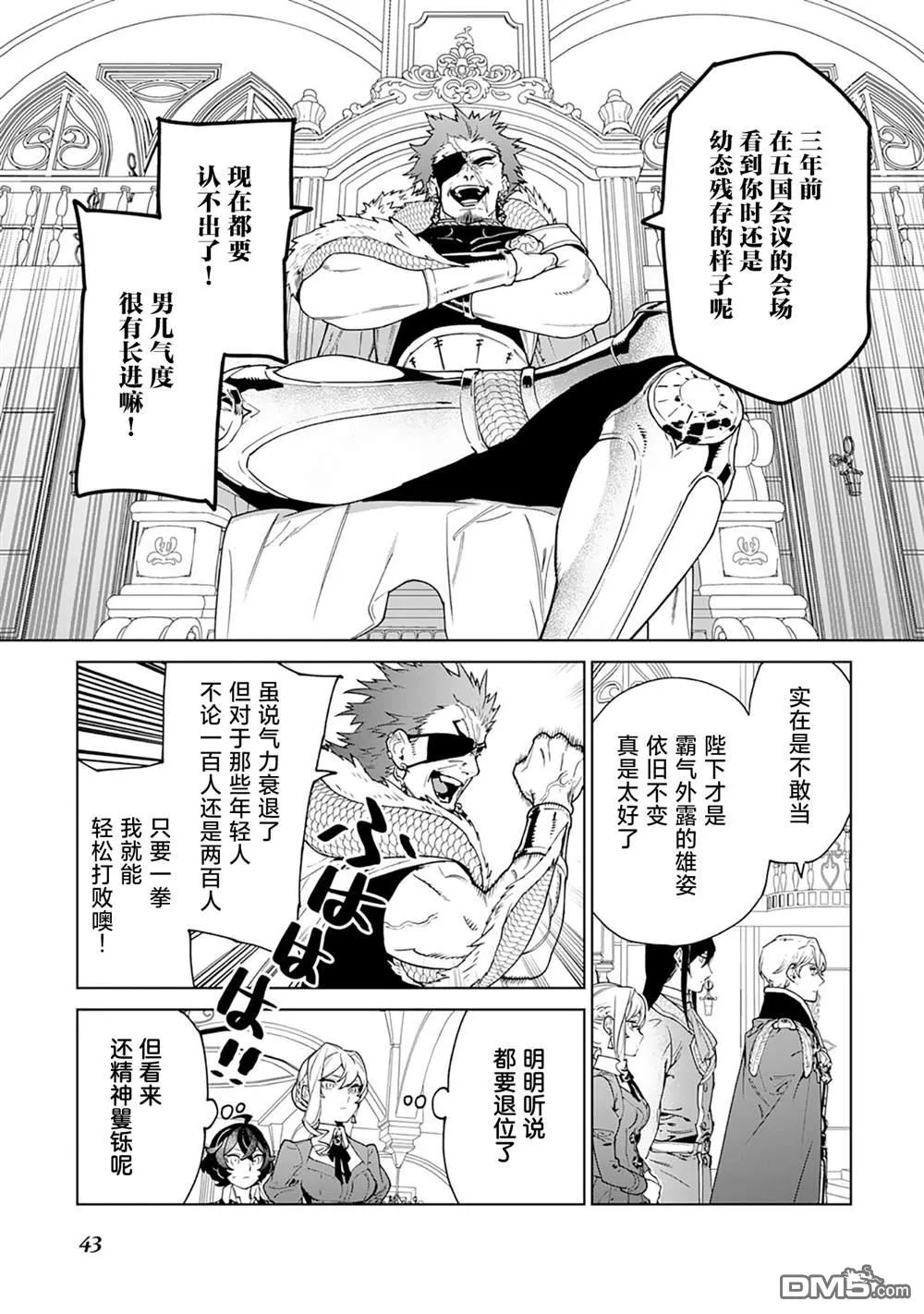 第40话 第9页