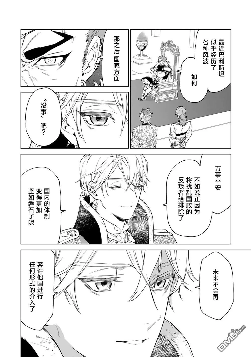 第40话 第10页