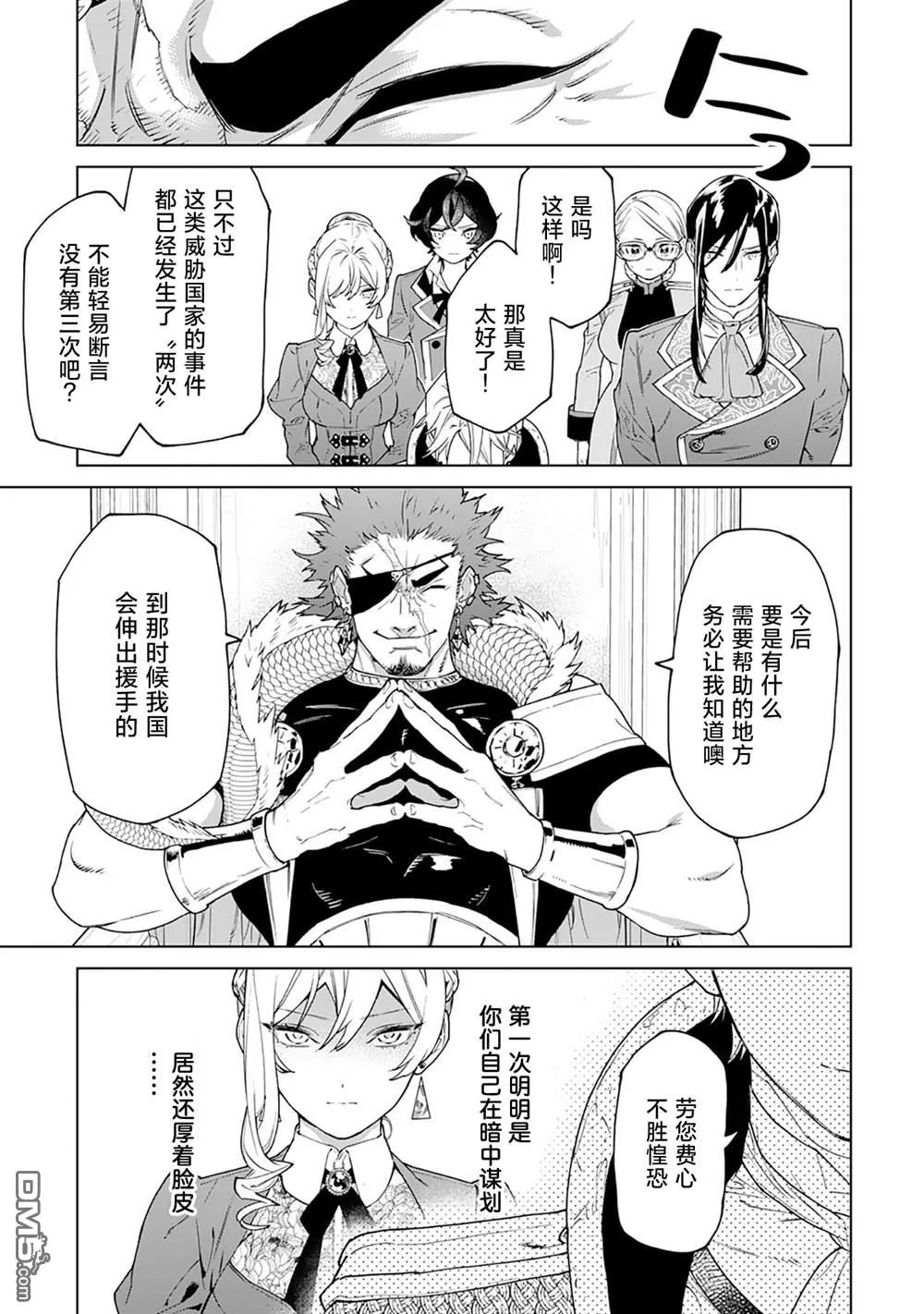 第40话 第11页