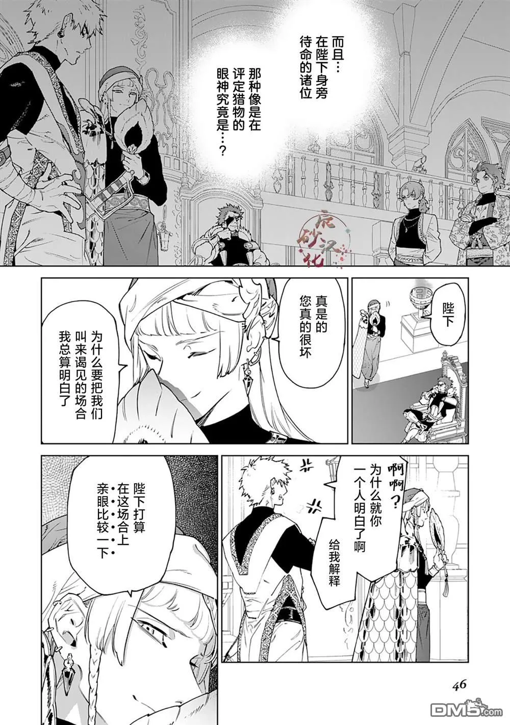 第40话 第12页