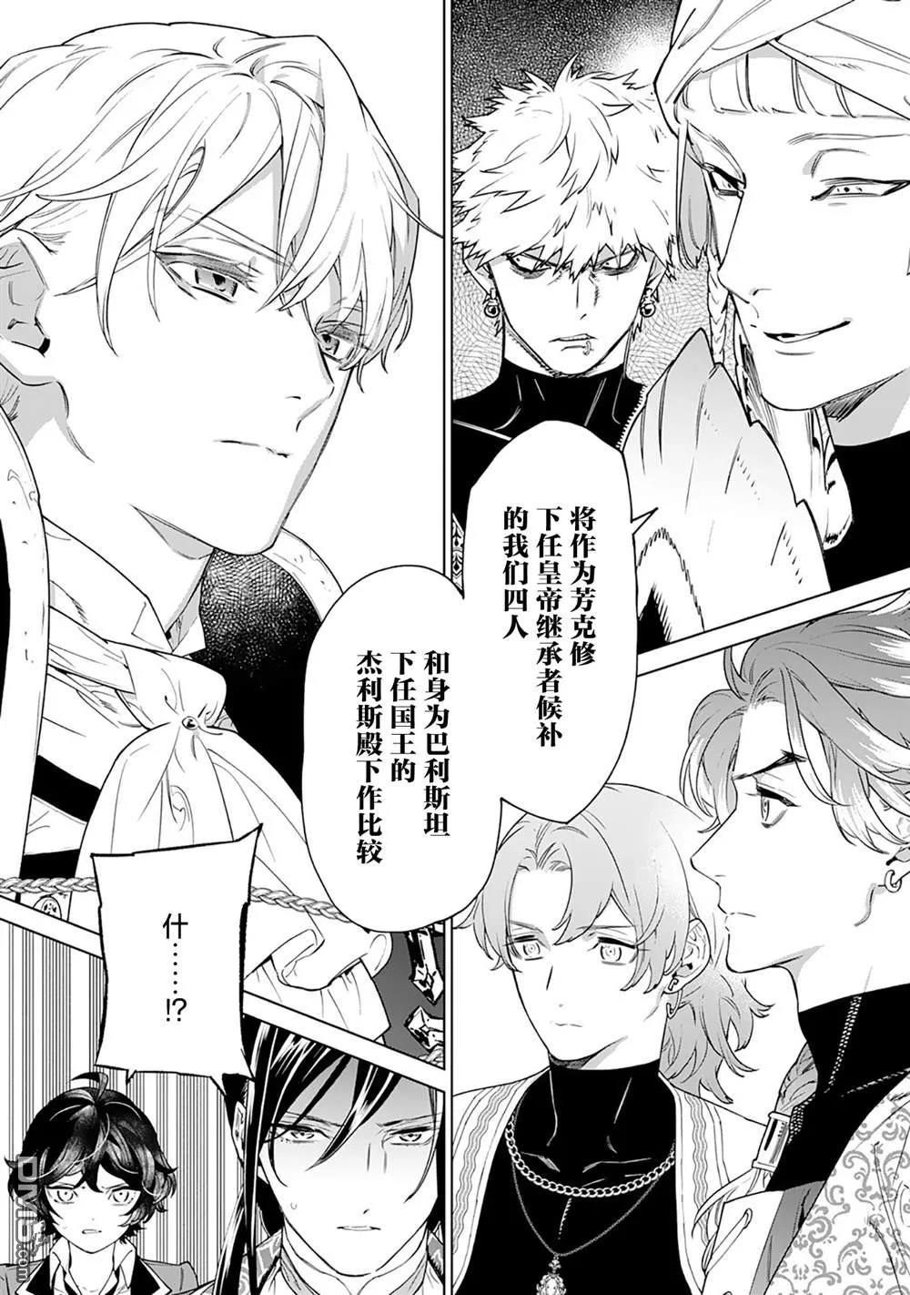 第40话 第13页