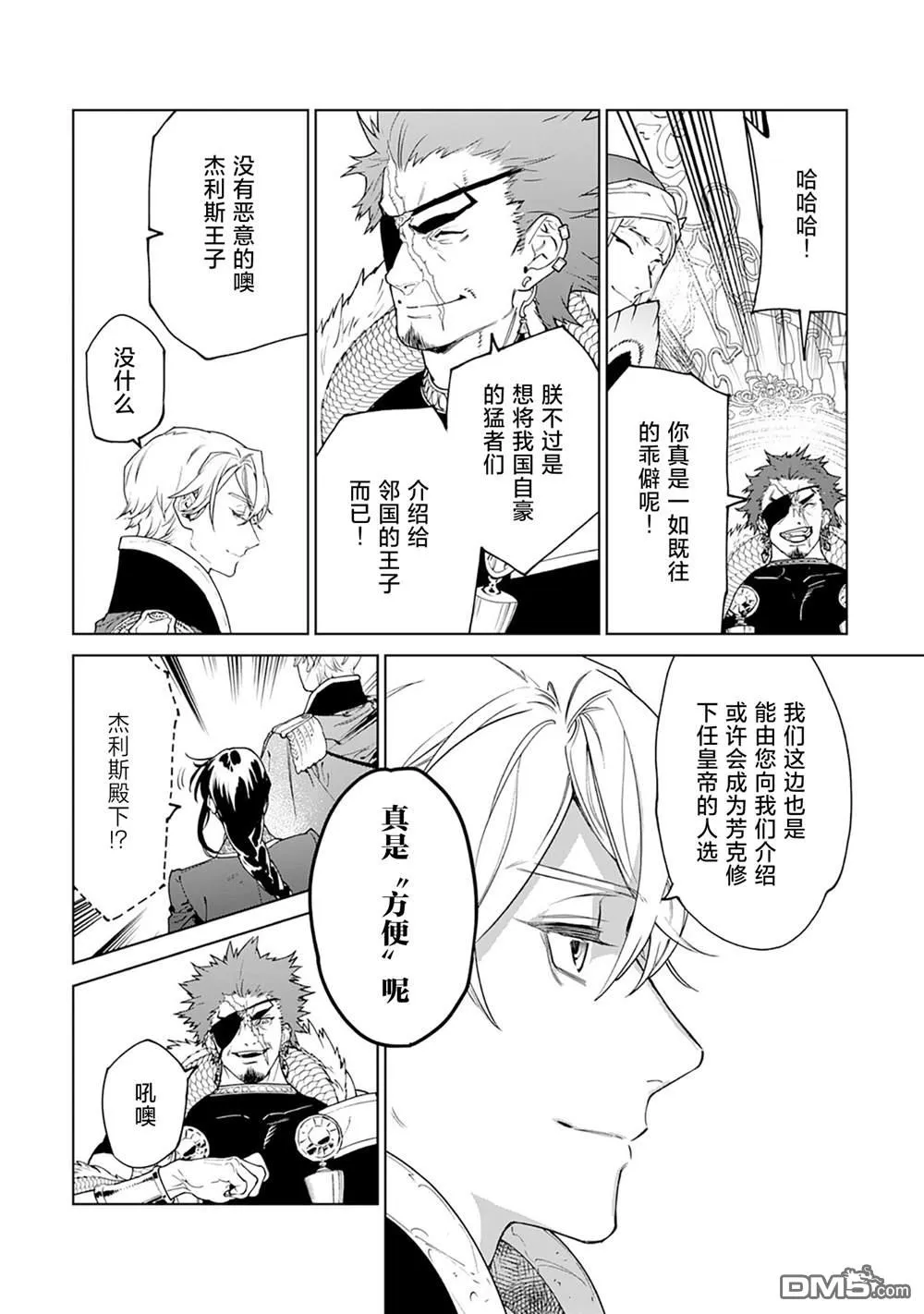 第40话 第14页