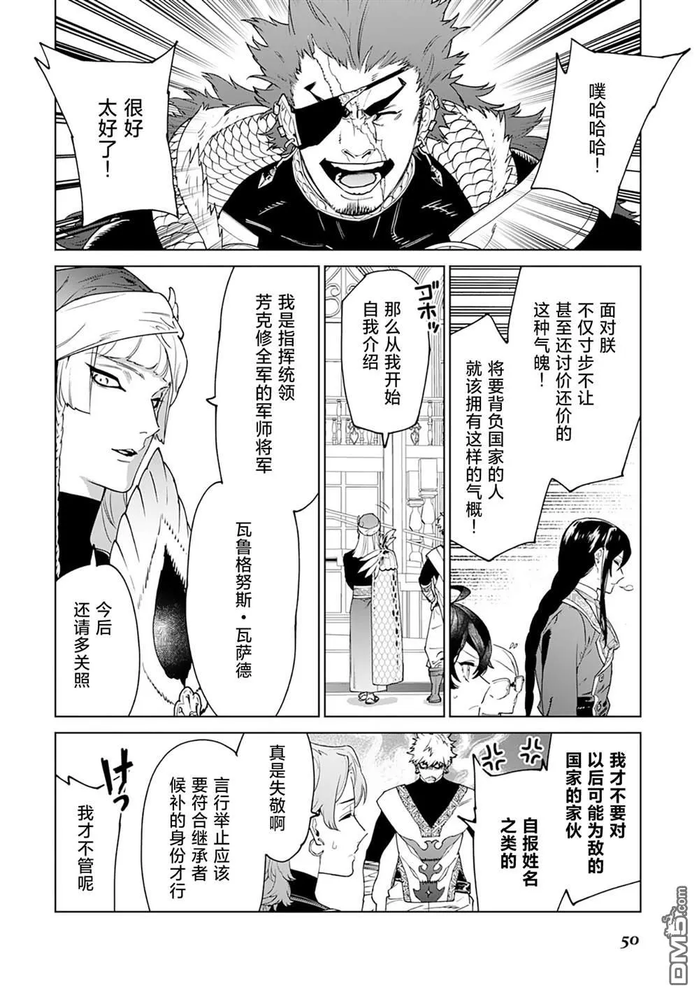 第40话 第16页