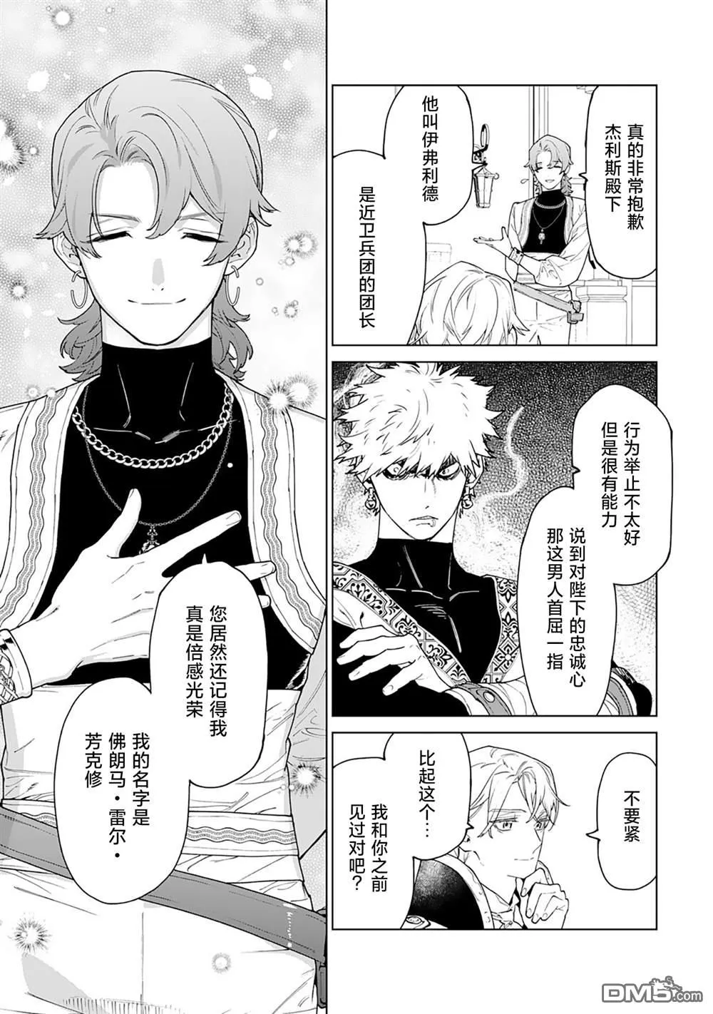 第40话 第17页