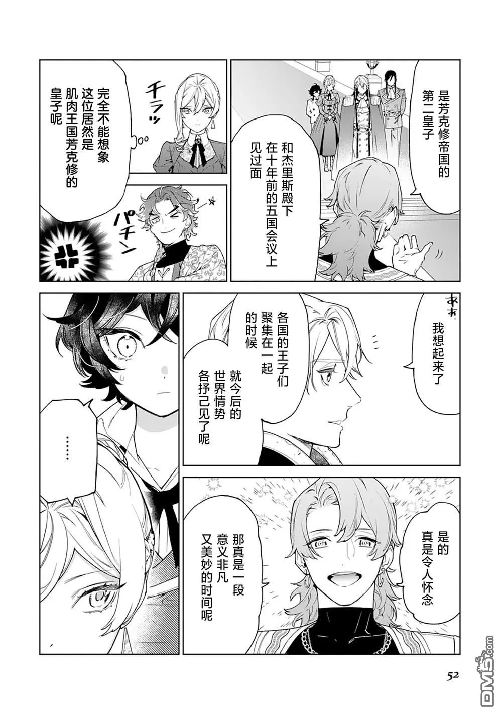 第40话 第18页