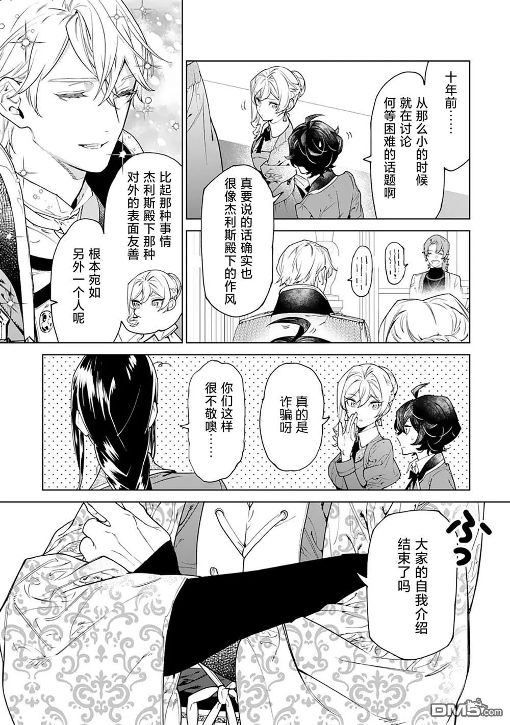 第40话 第19页
