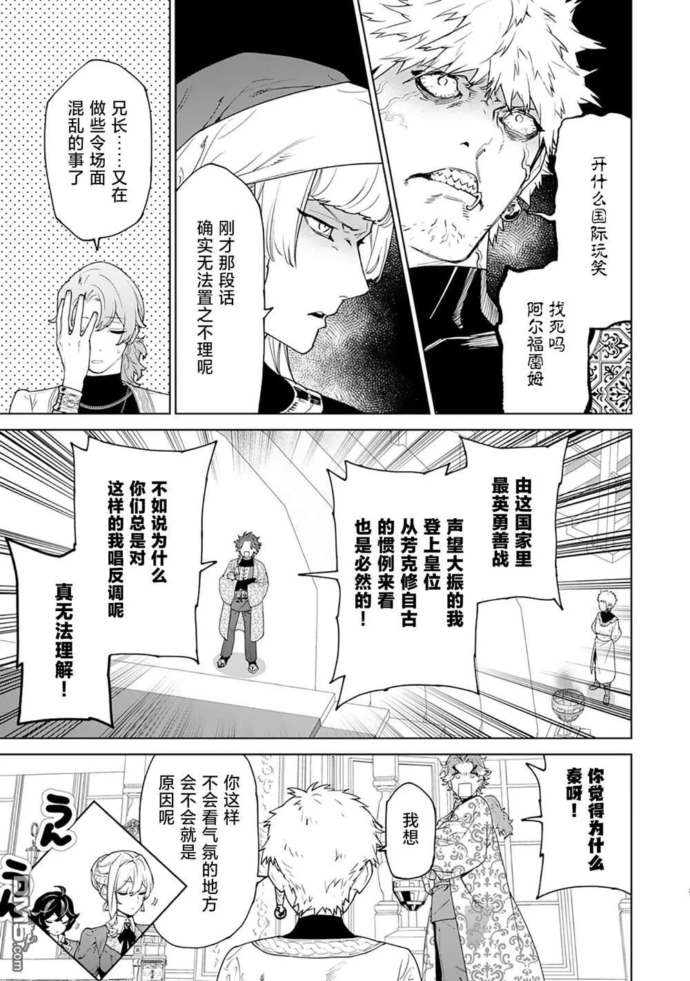 第40话 第21页