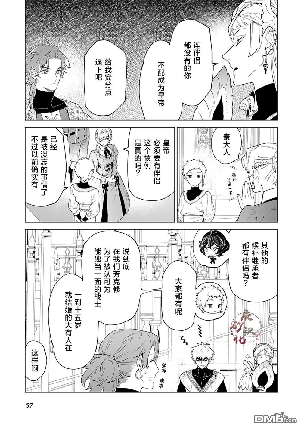 第40话 第23页