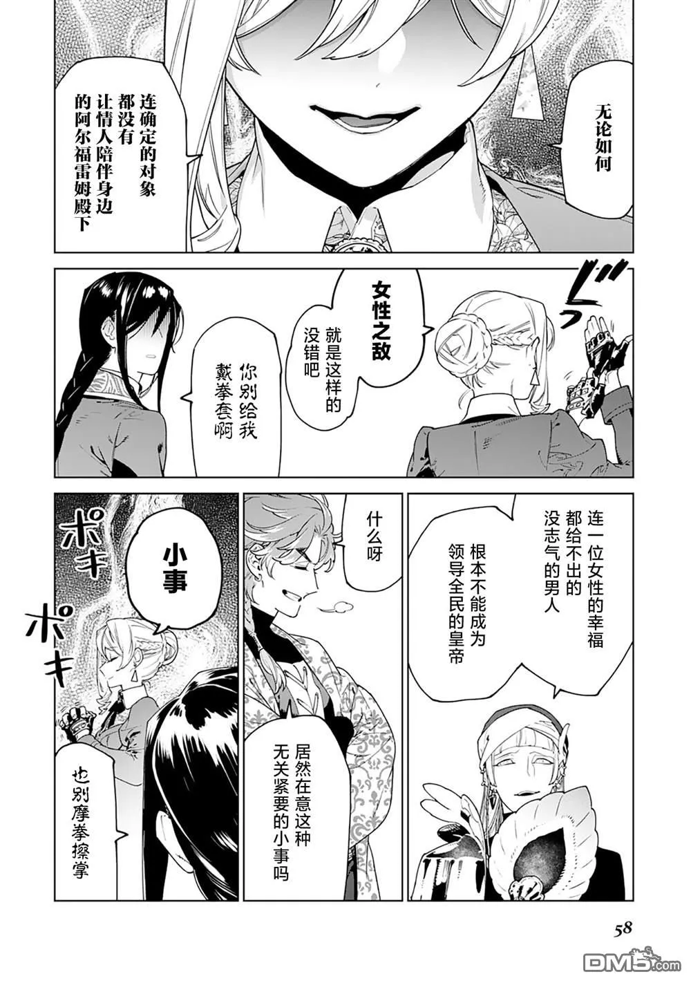 第40话 第24页