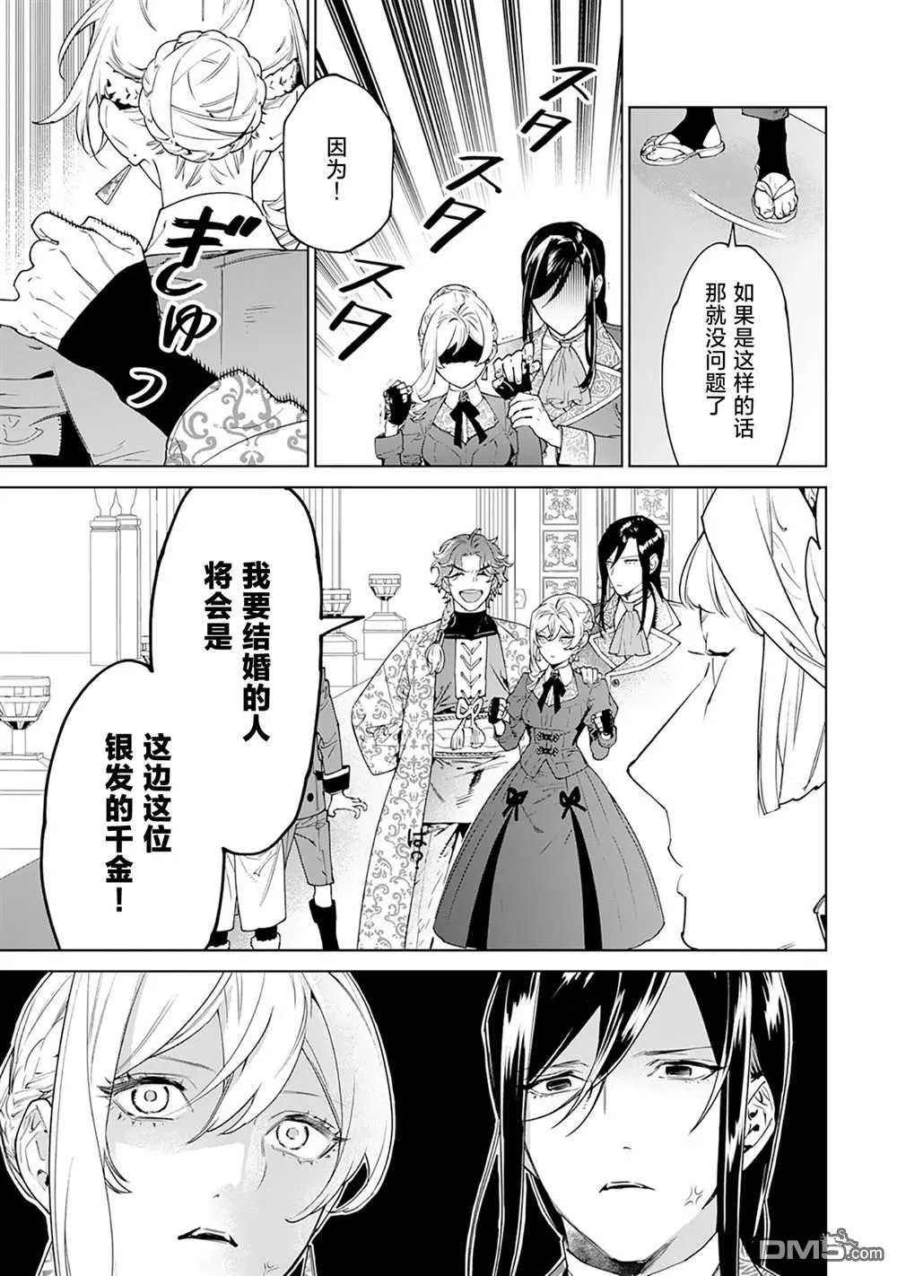 第40话 第25页