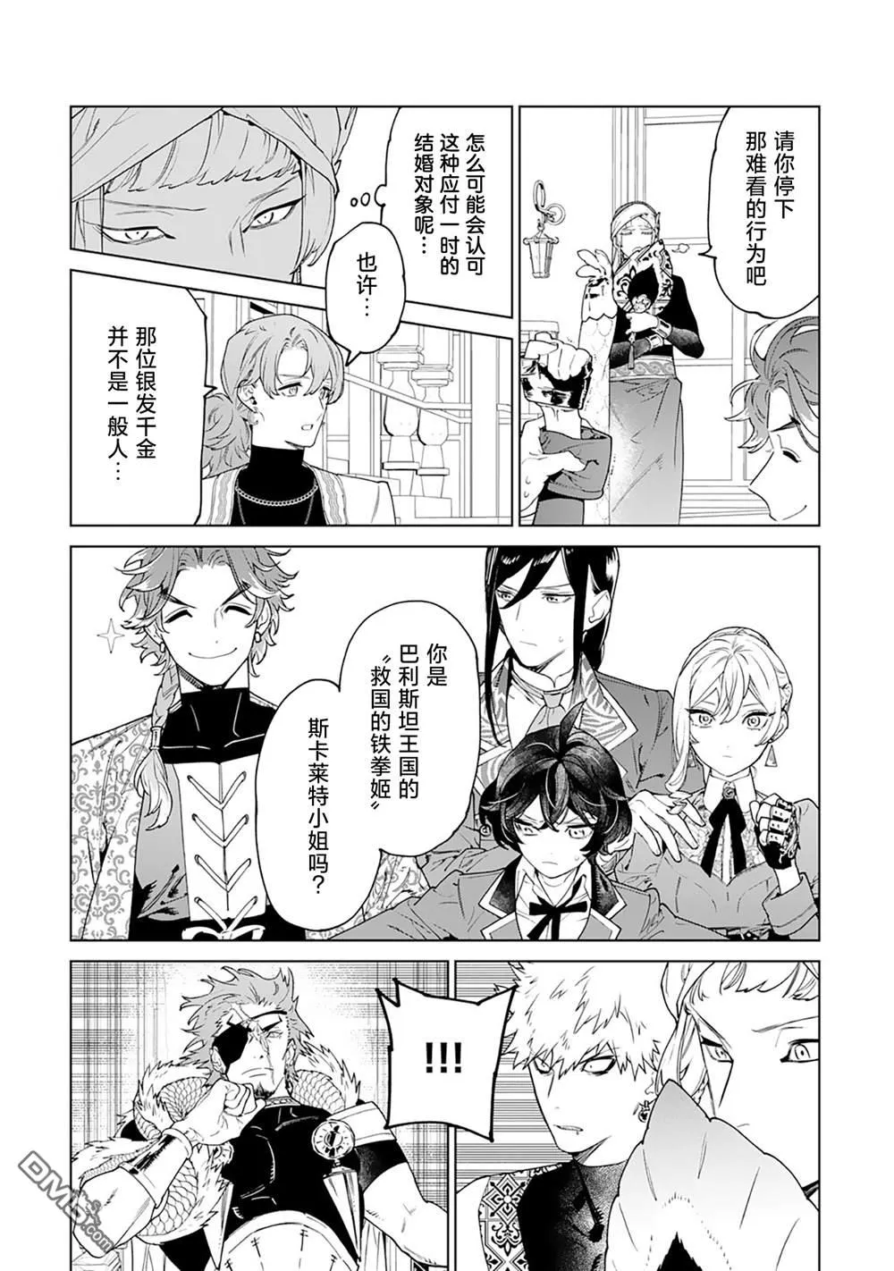 第40话 第26页