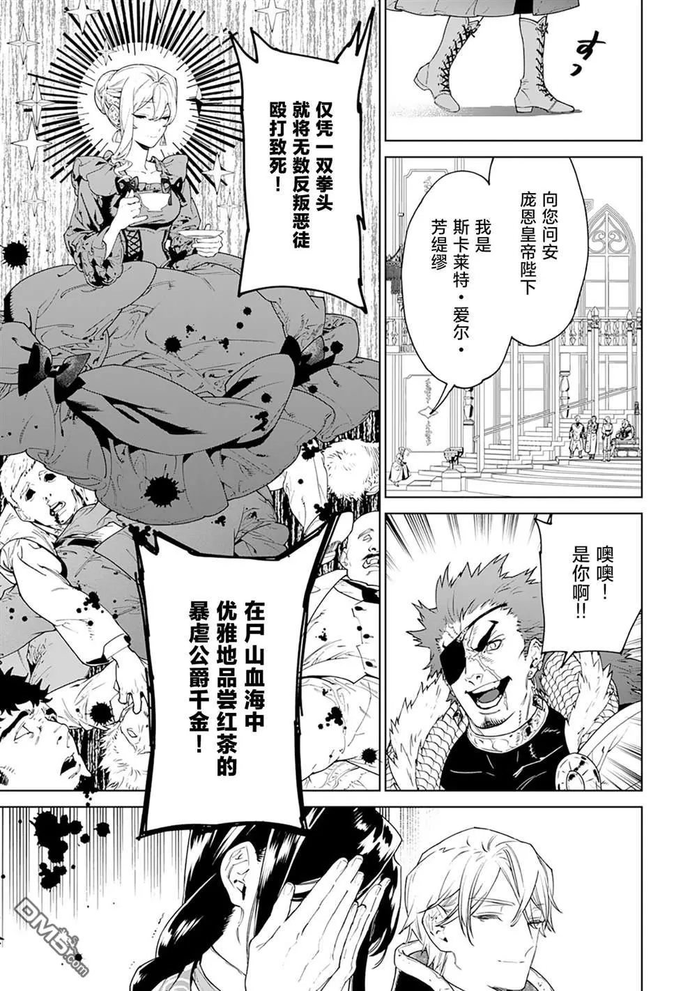 第40话 第27页
