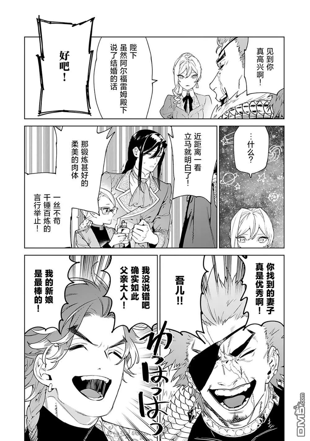 第40话 第28页