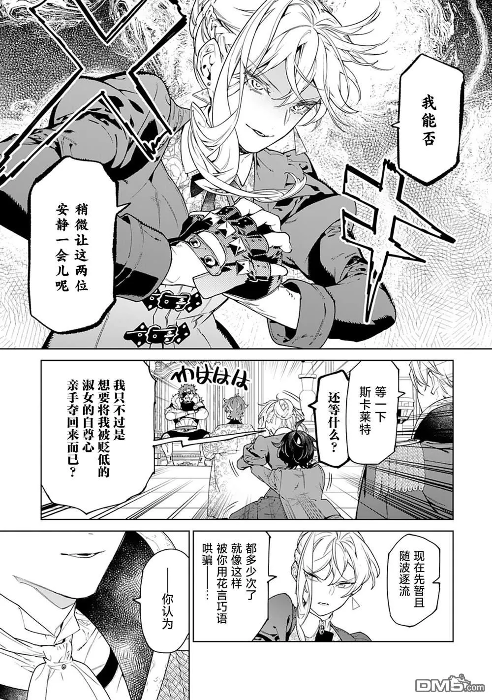 第40话 第29页