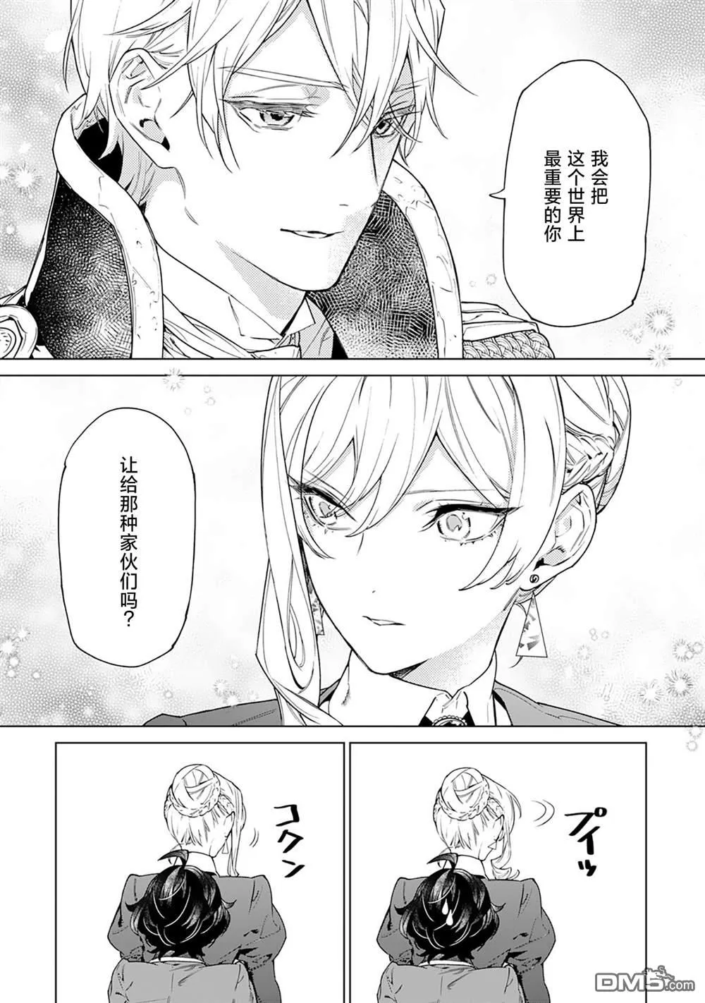 第40话 第30页
