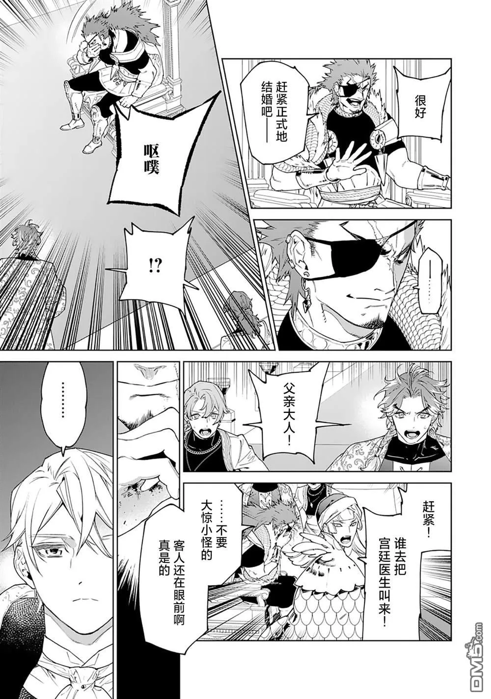 第40话 第31页