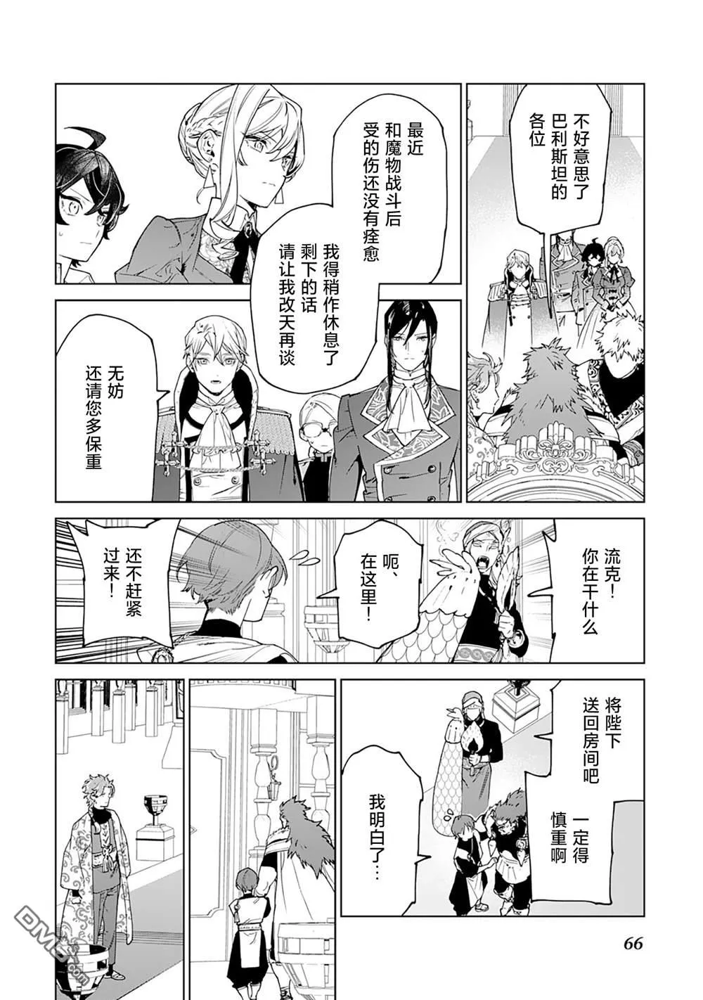 第40话 第32页