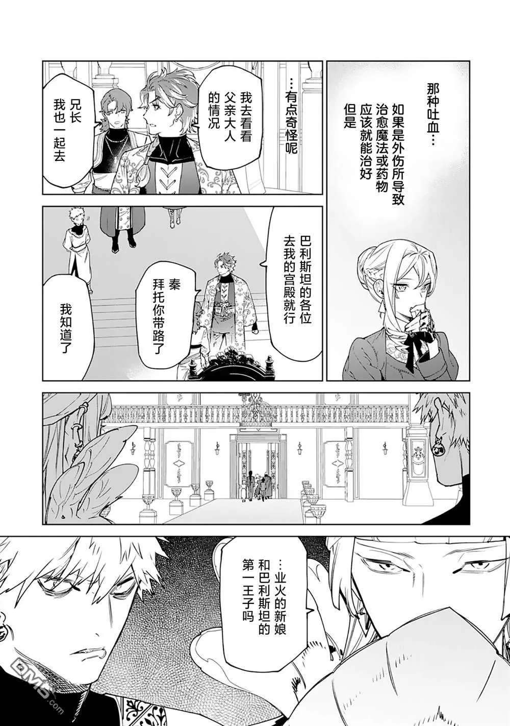 第40话 第33页