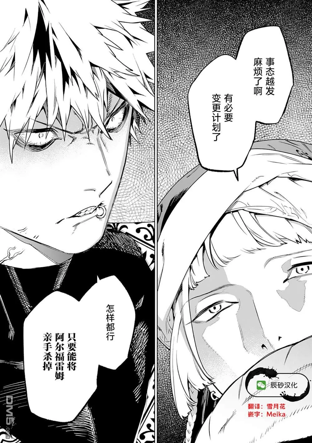 第40话 第34页