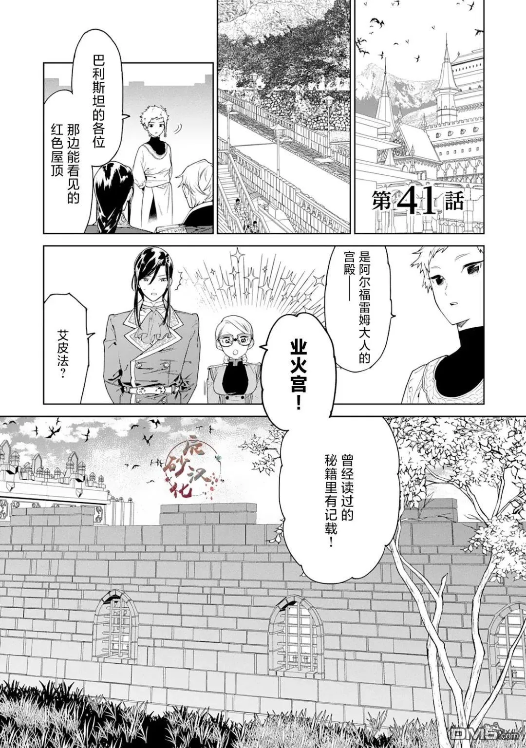 第41话 第1页