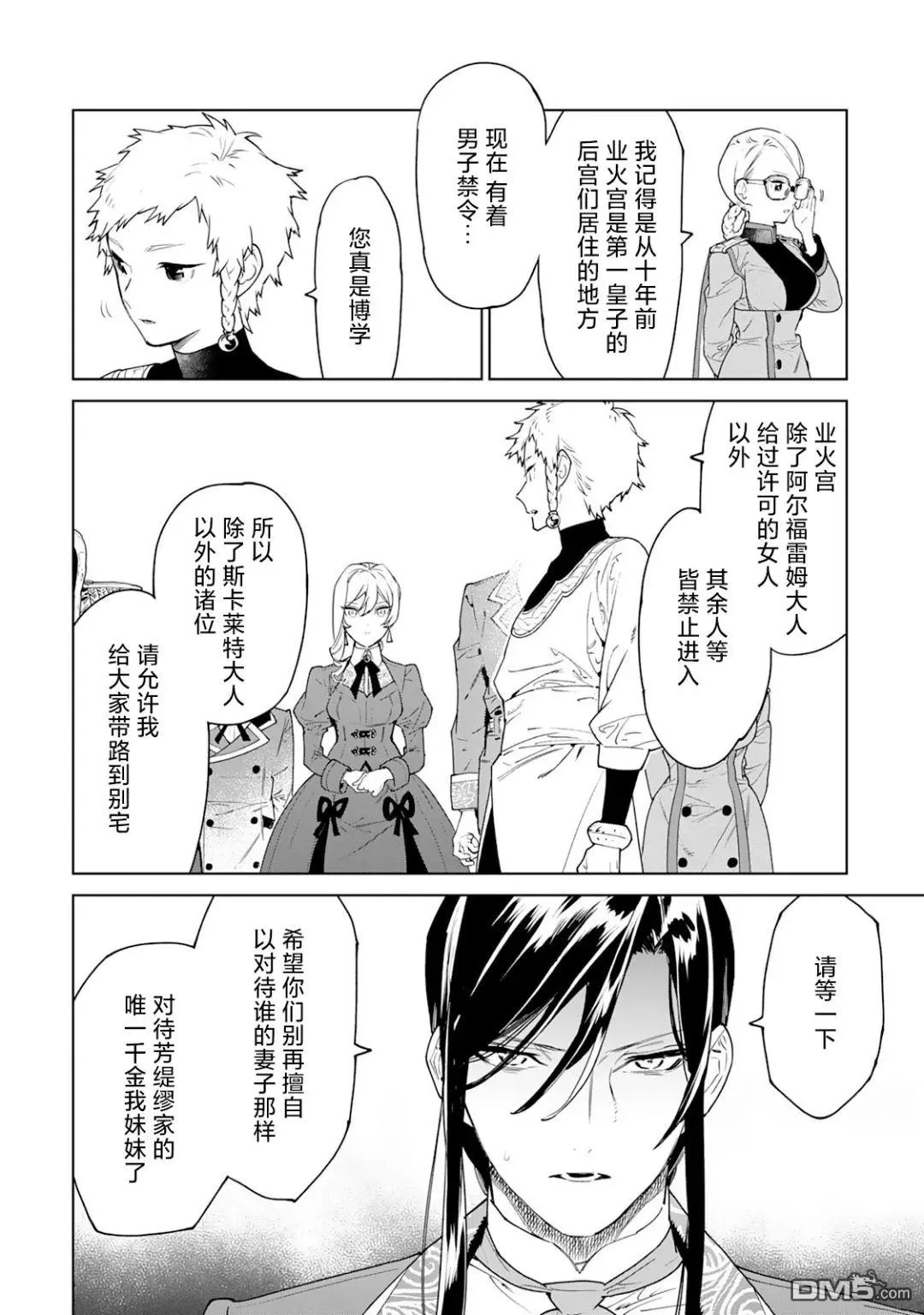 第41话 第2页