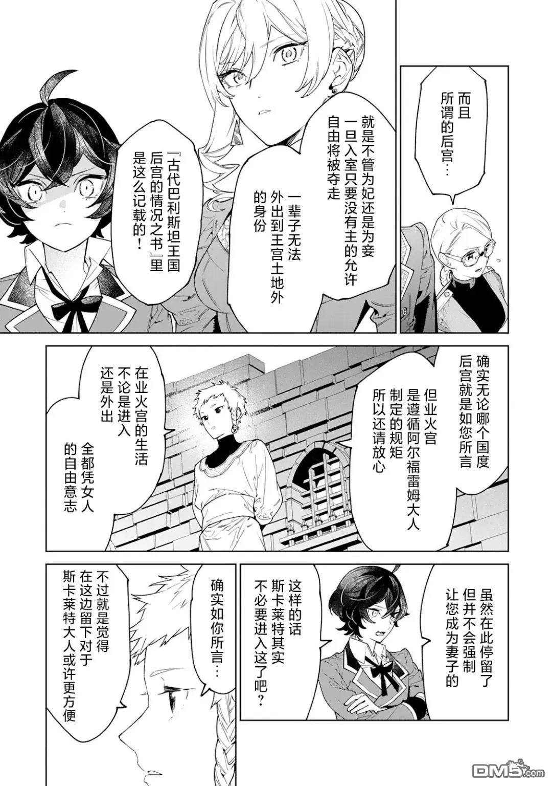 第41话 第3页
