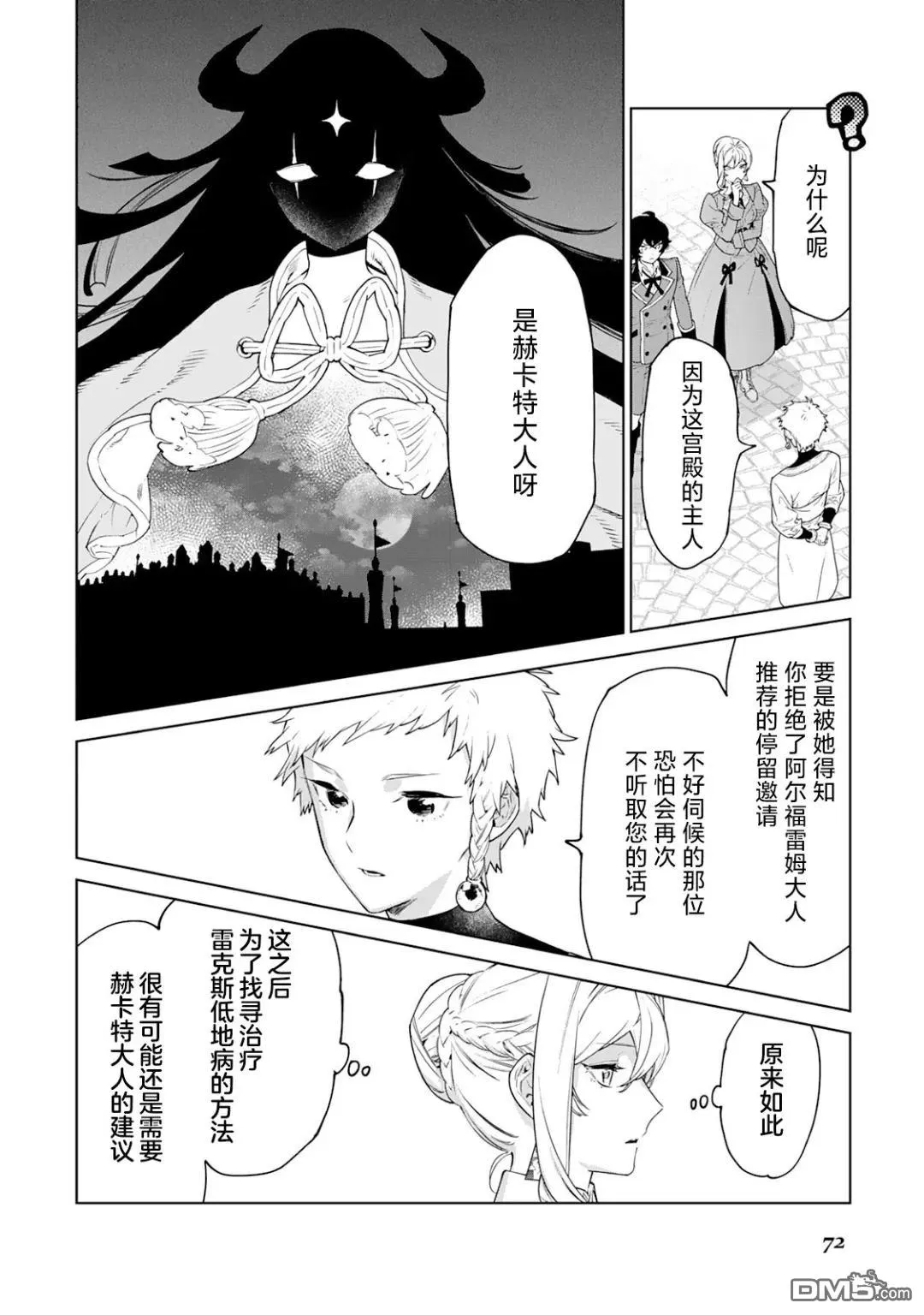 第41话 第4页