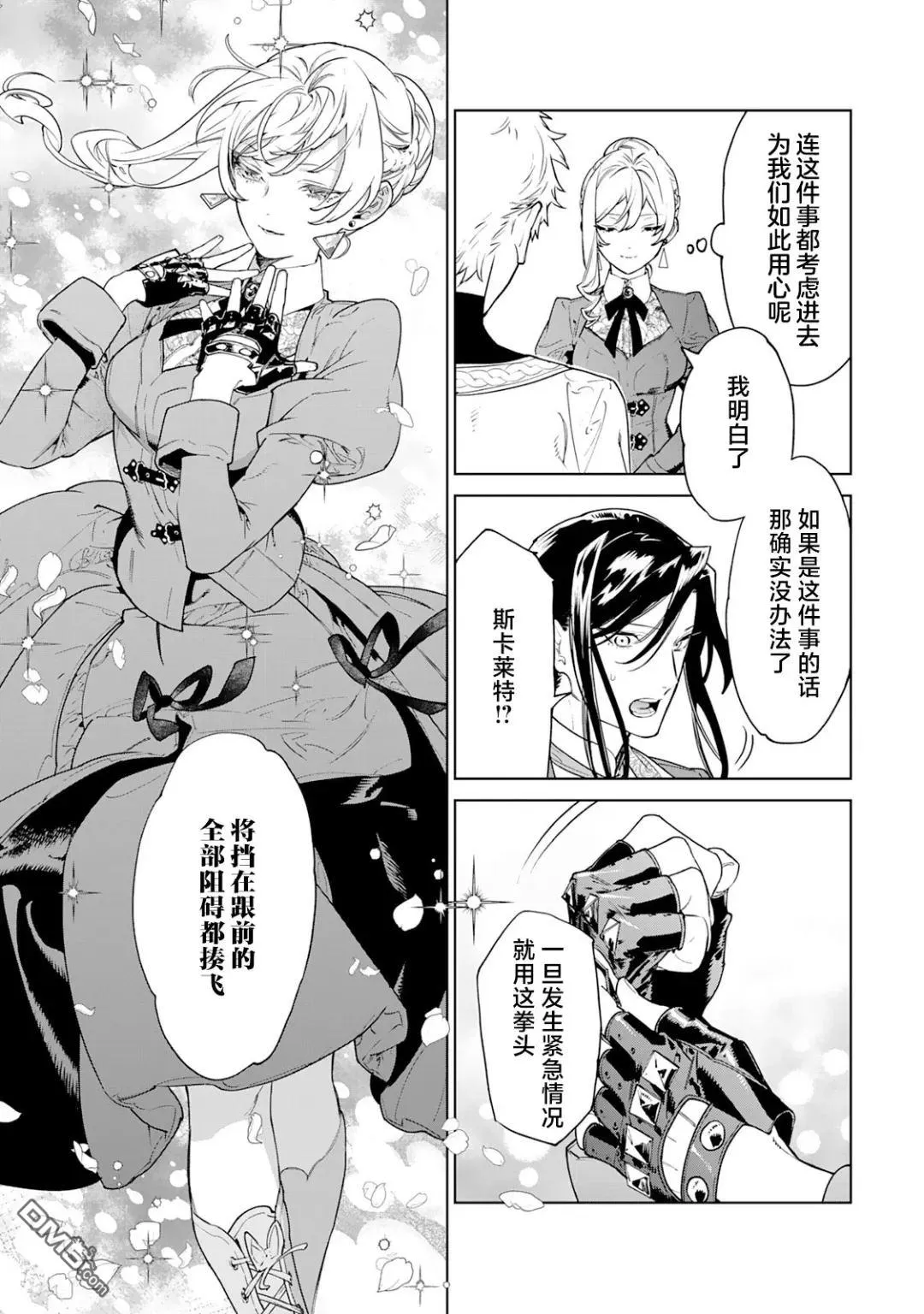 第41话 第5页