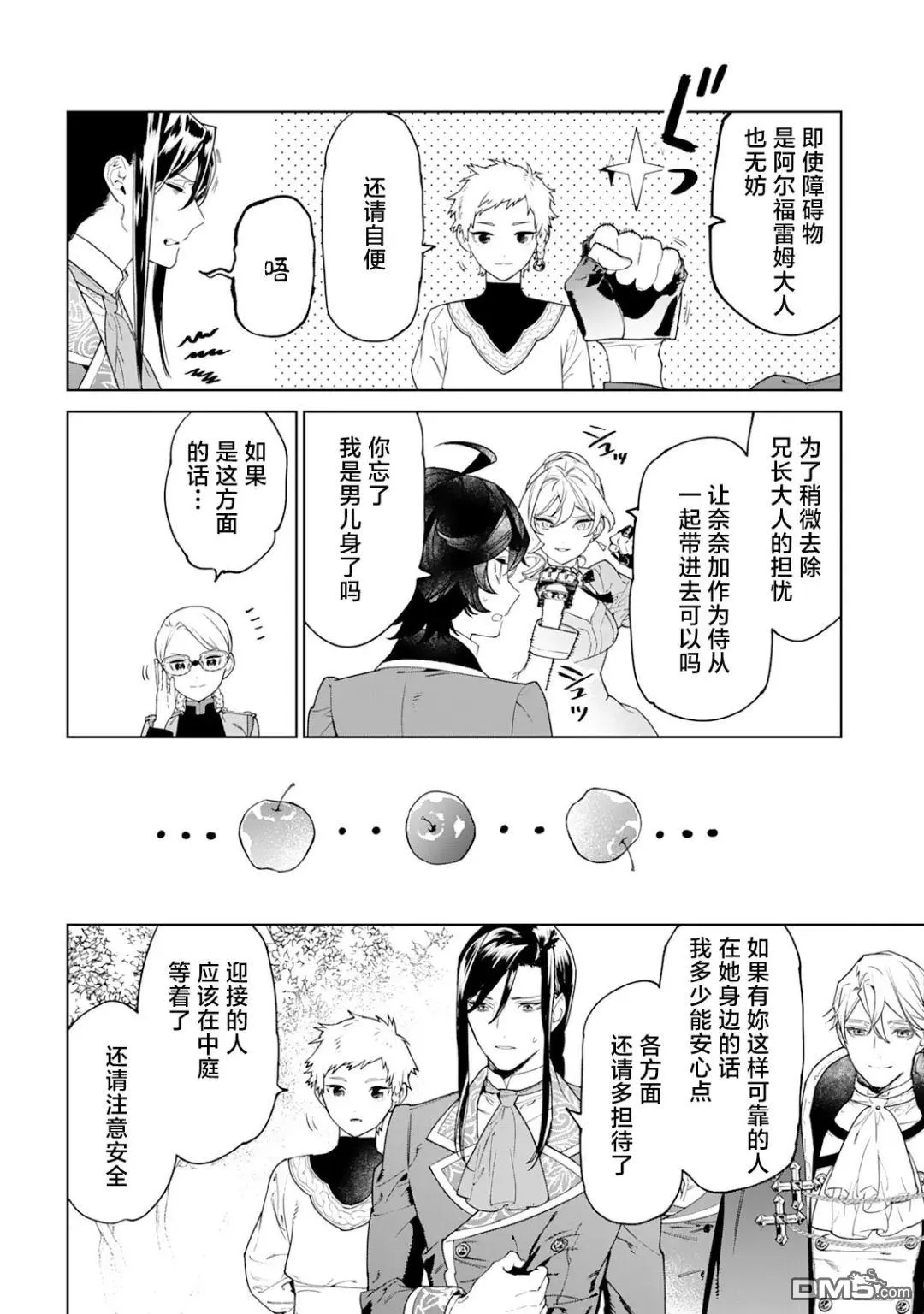 第41话 第6页