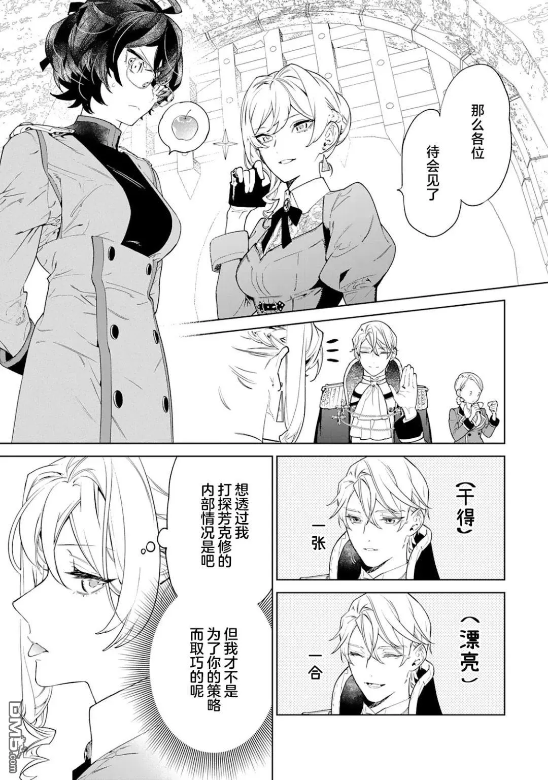 第41话 第7页