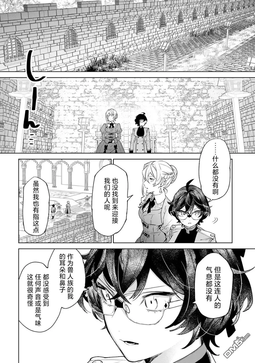 第41话 第8页