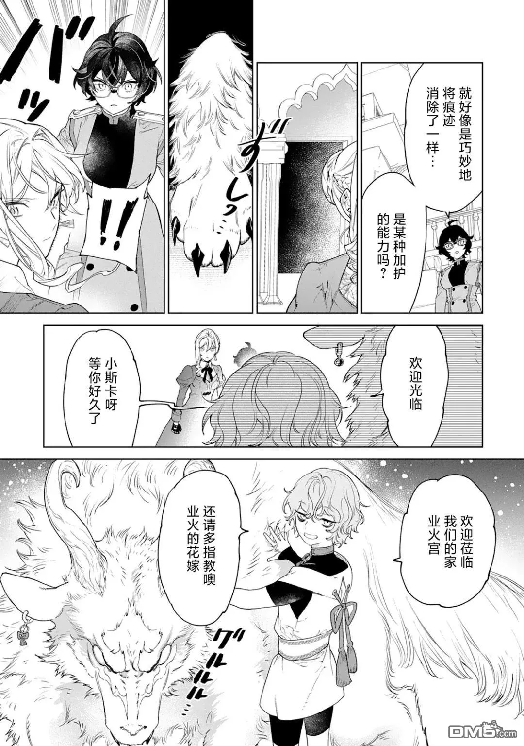 第41话 第9页
