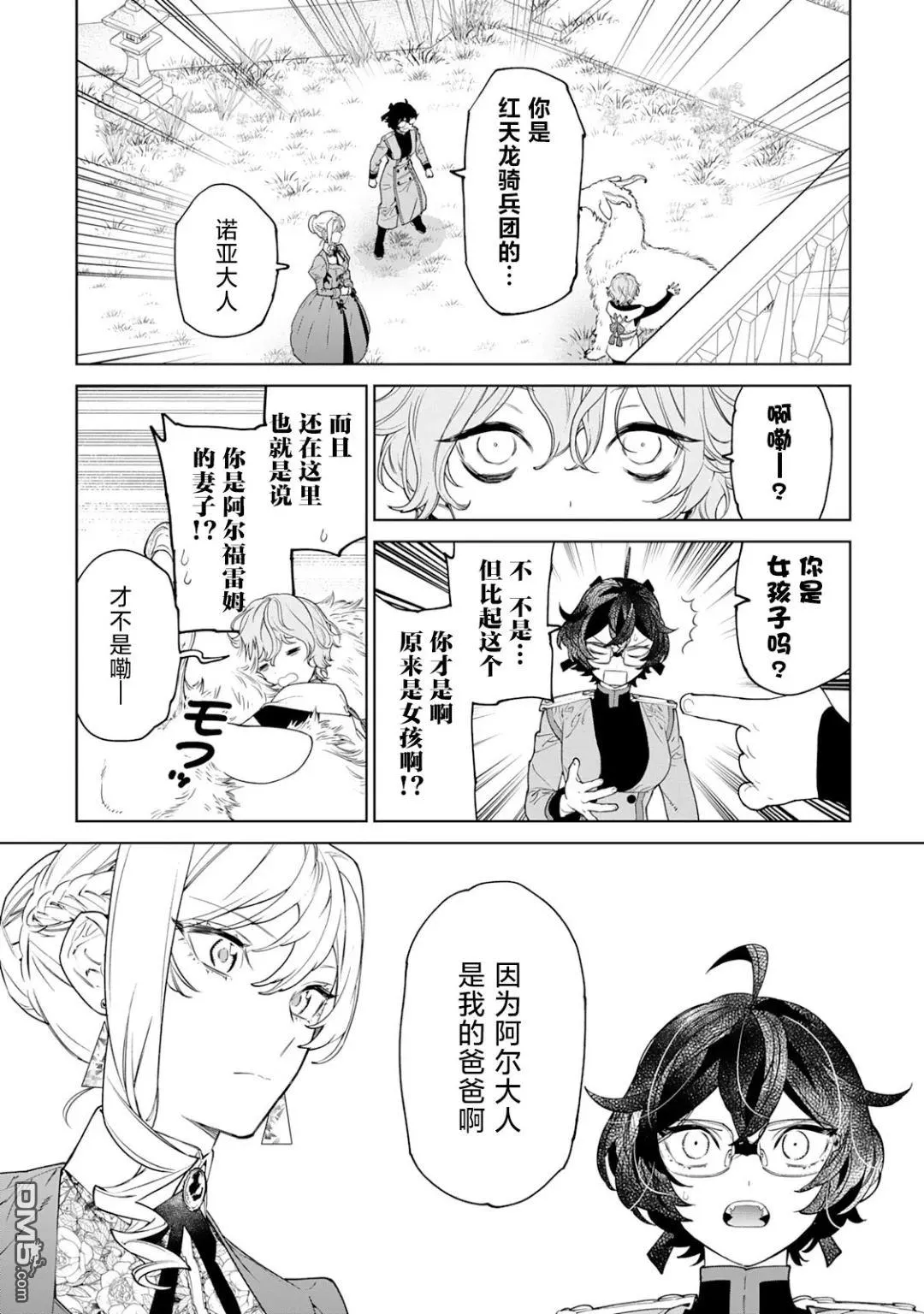 第41话 第10页