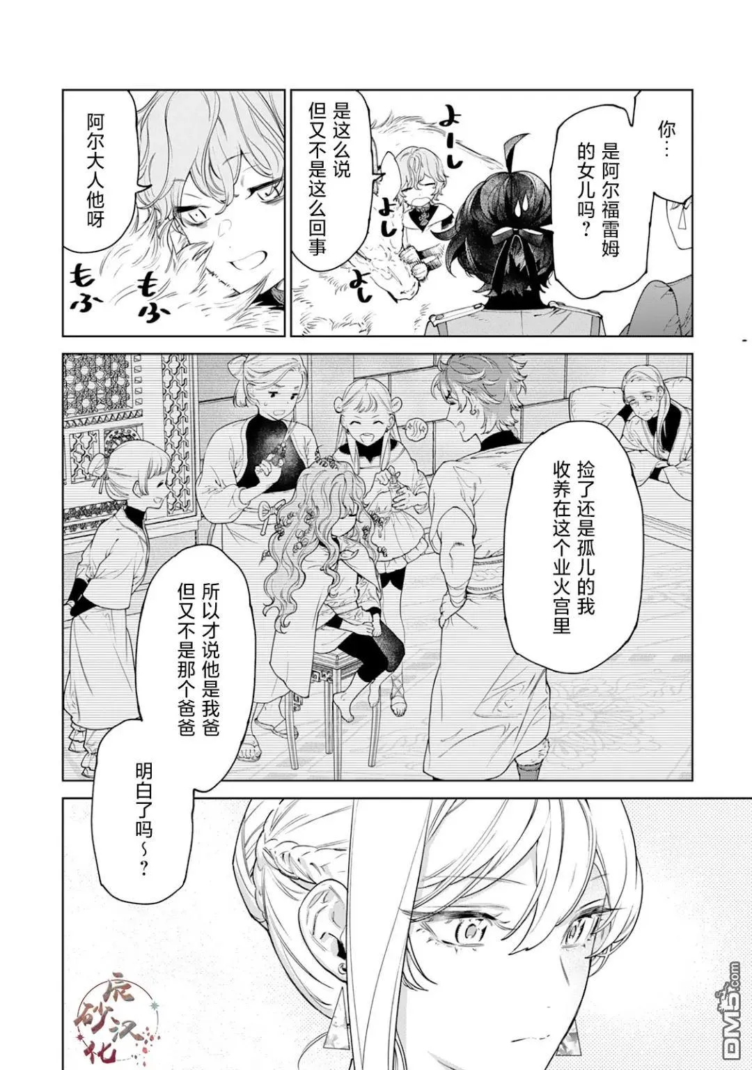第41话 第11页