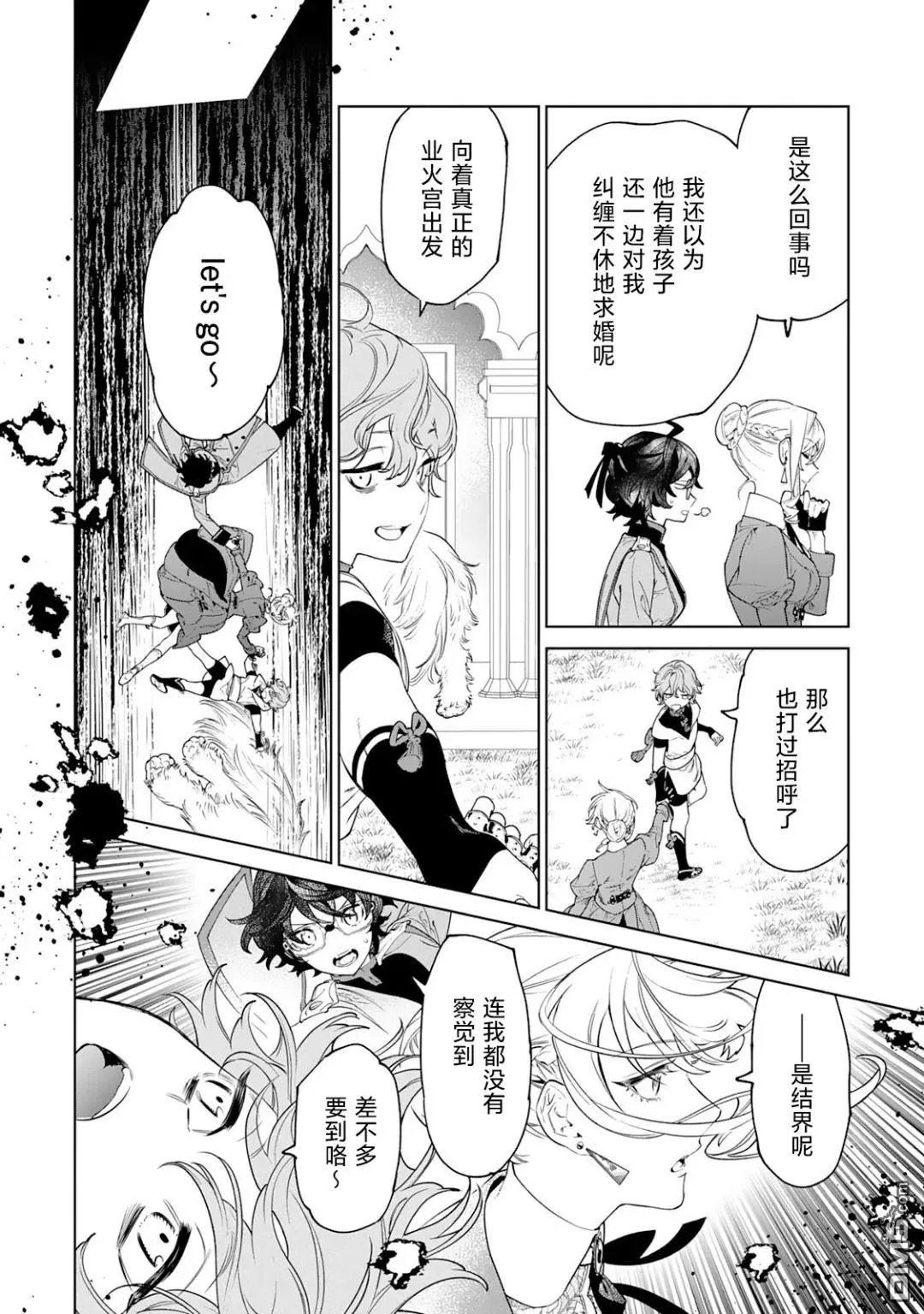 第41话 第12页