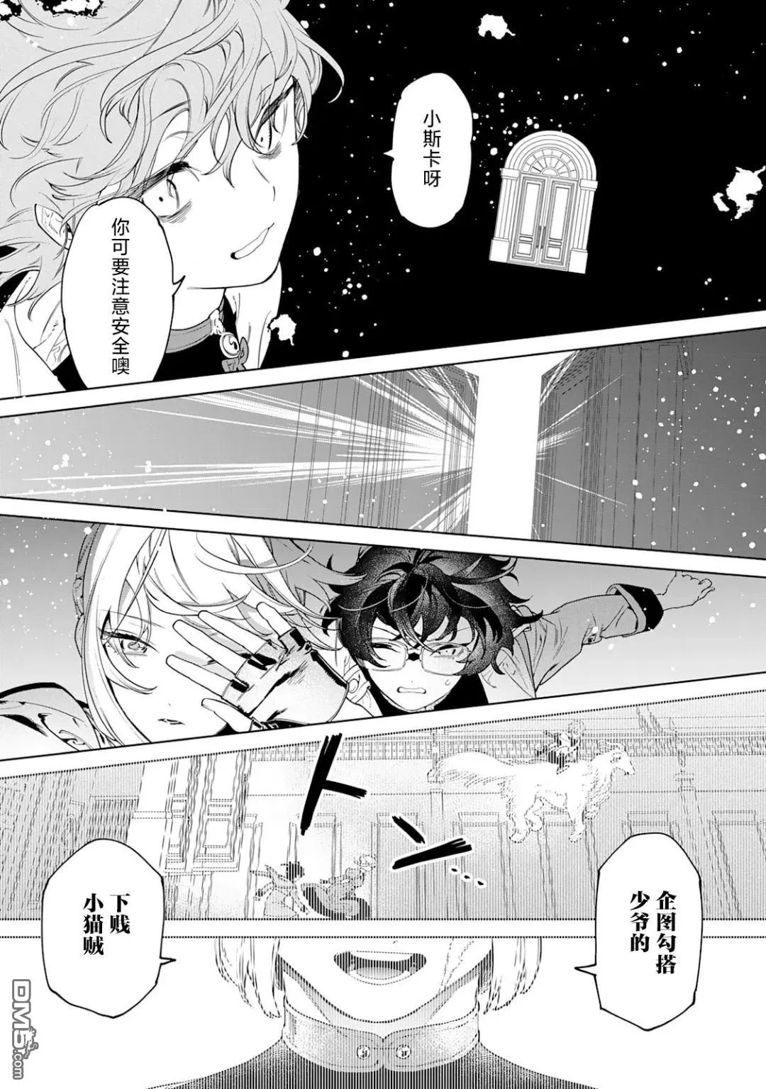 第41话 第13页