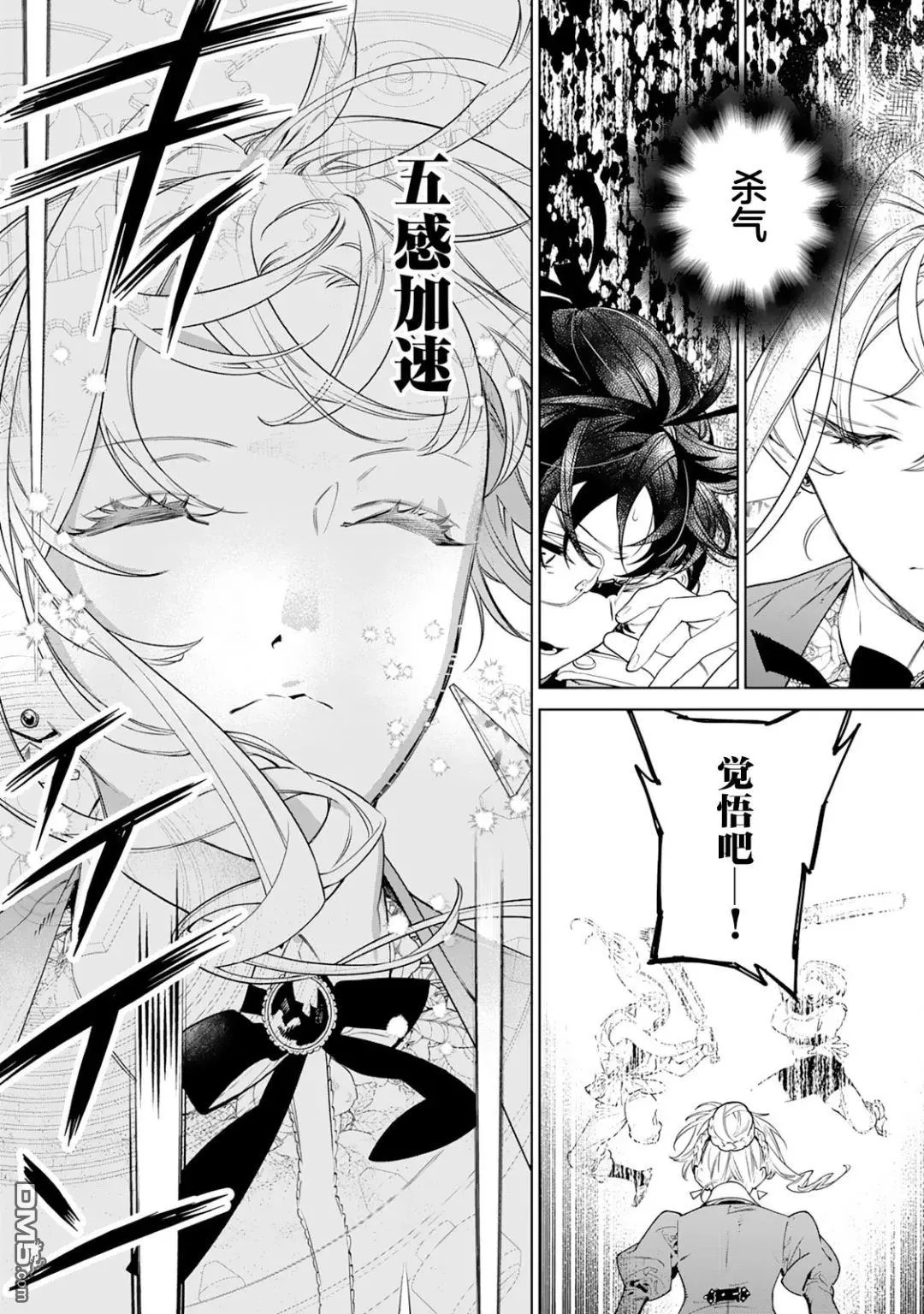 第41话 第14页