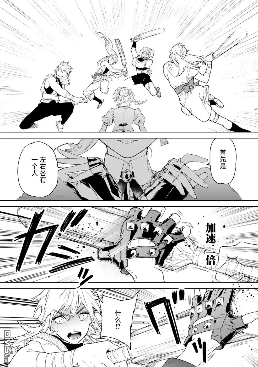 第41话 第15页