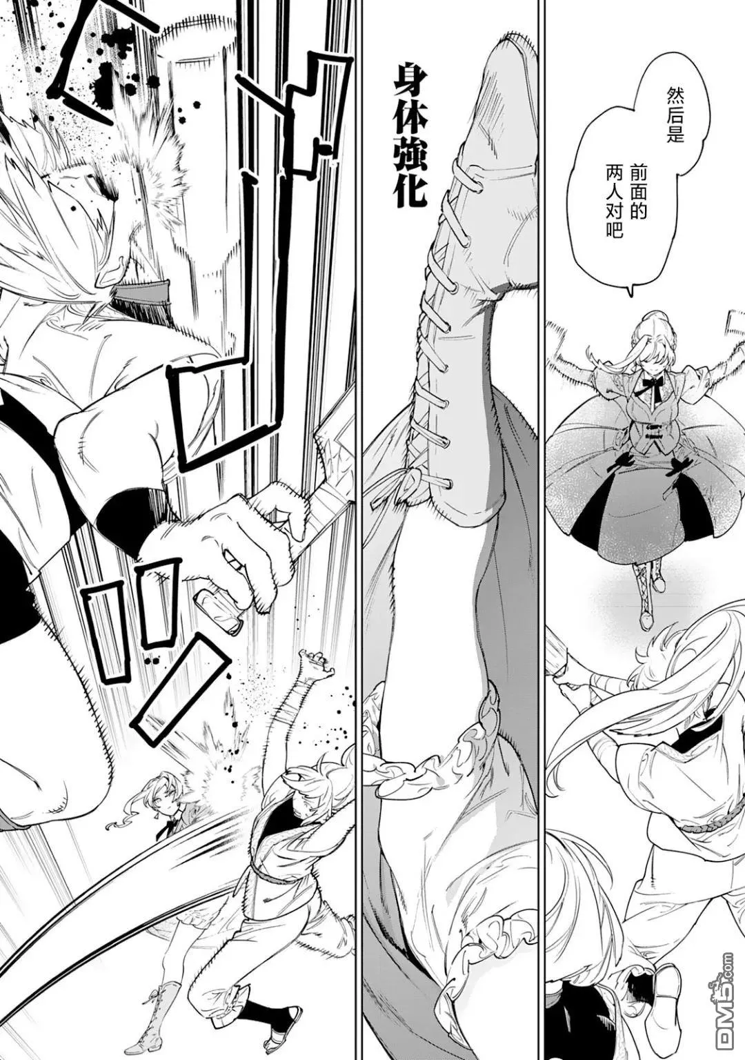 第41话 第16页
