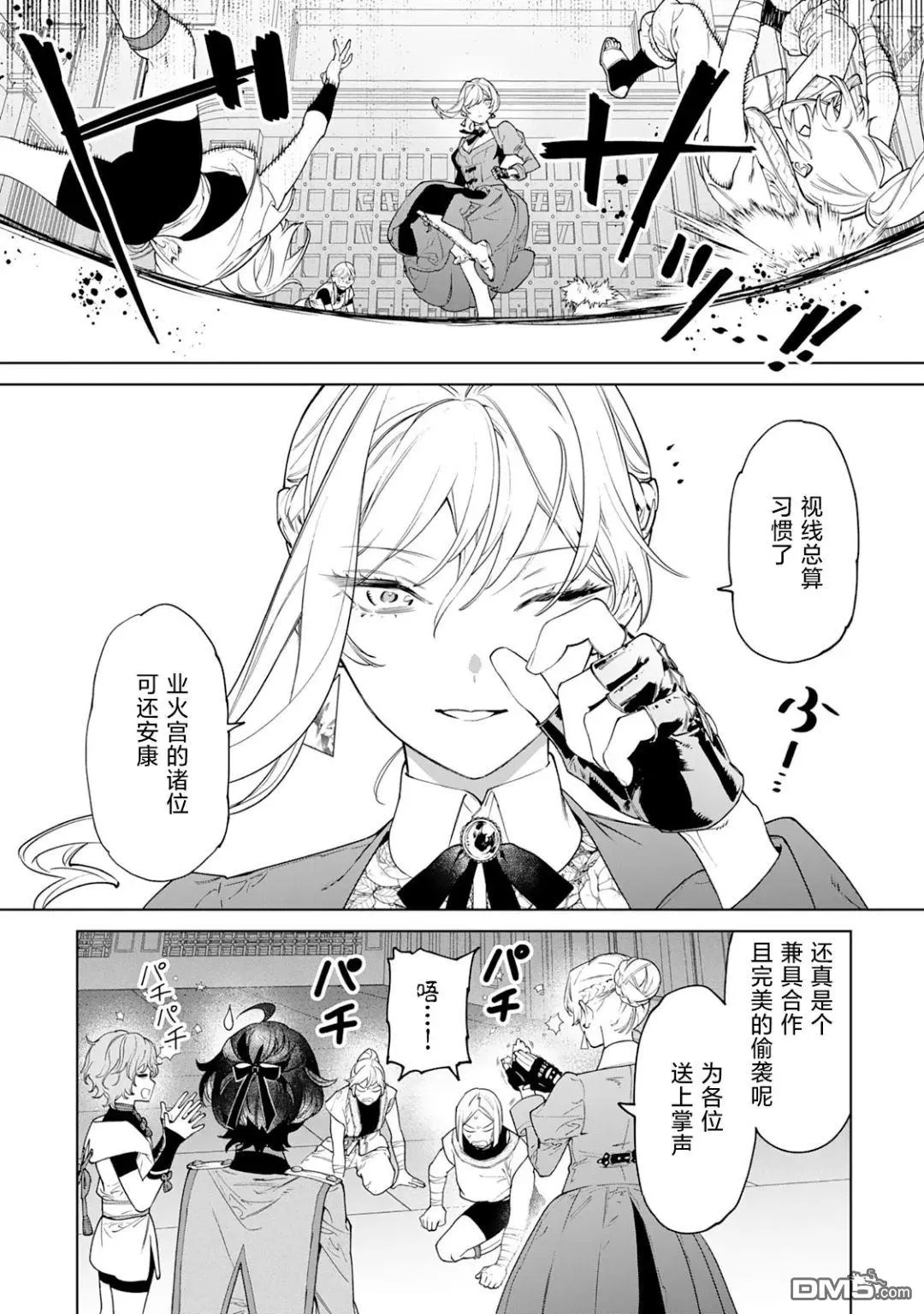 第41话 第17页