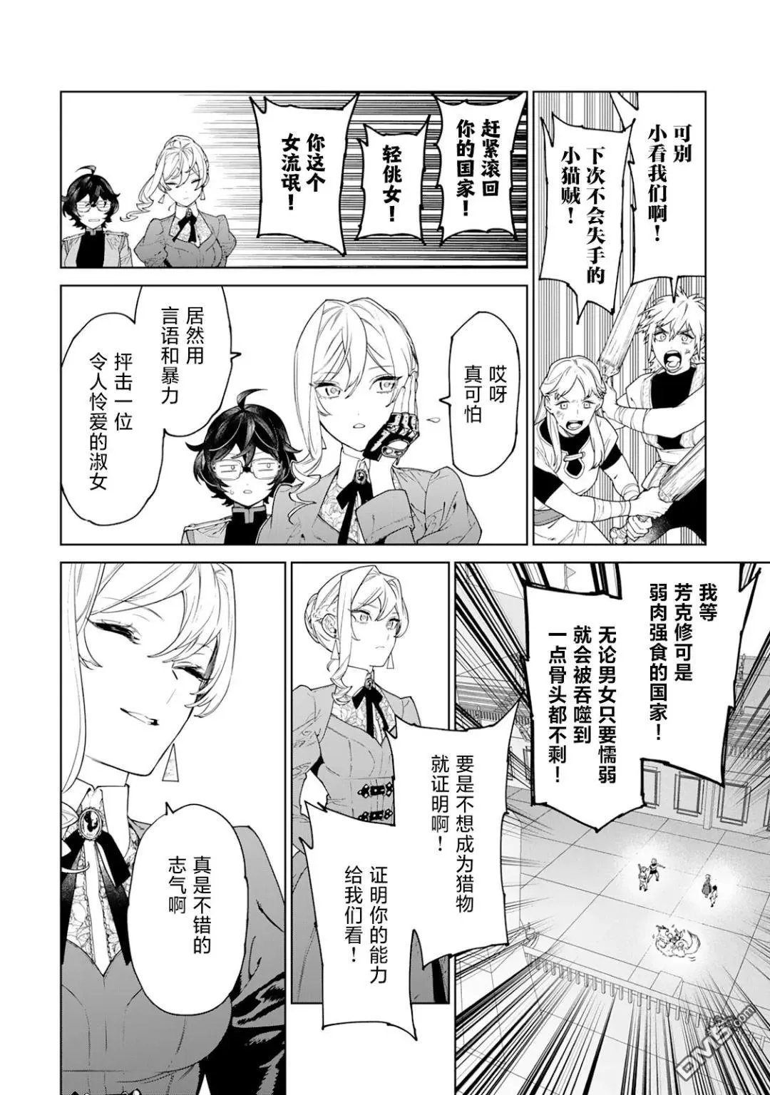 第41话 第18页