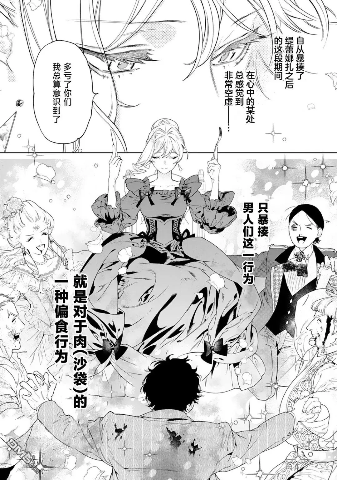 第41话 第19页