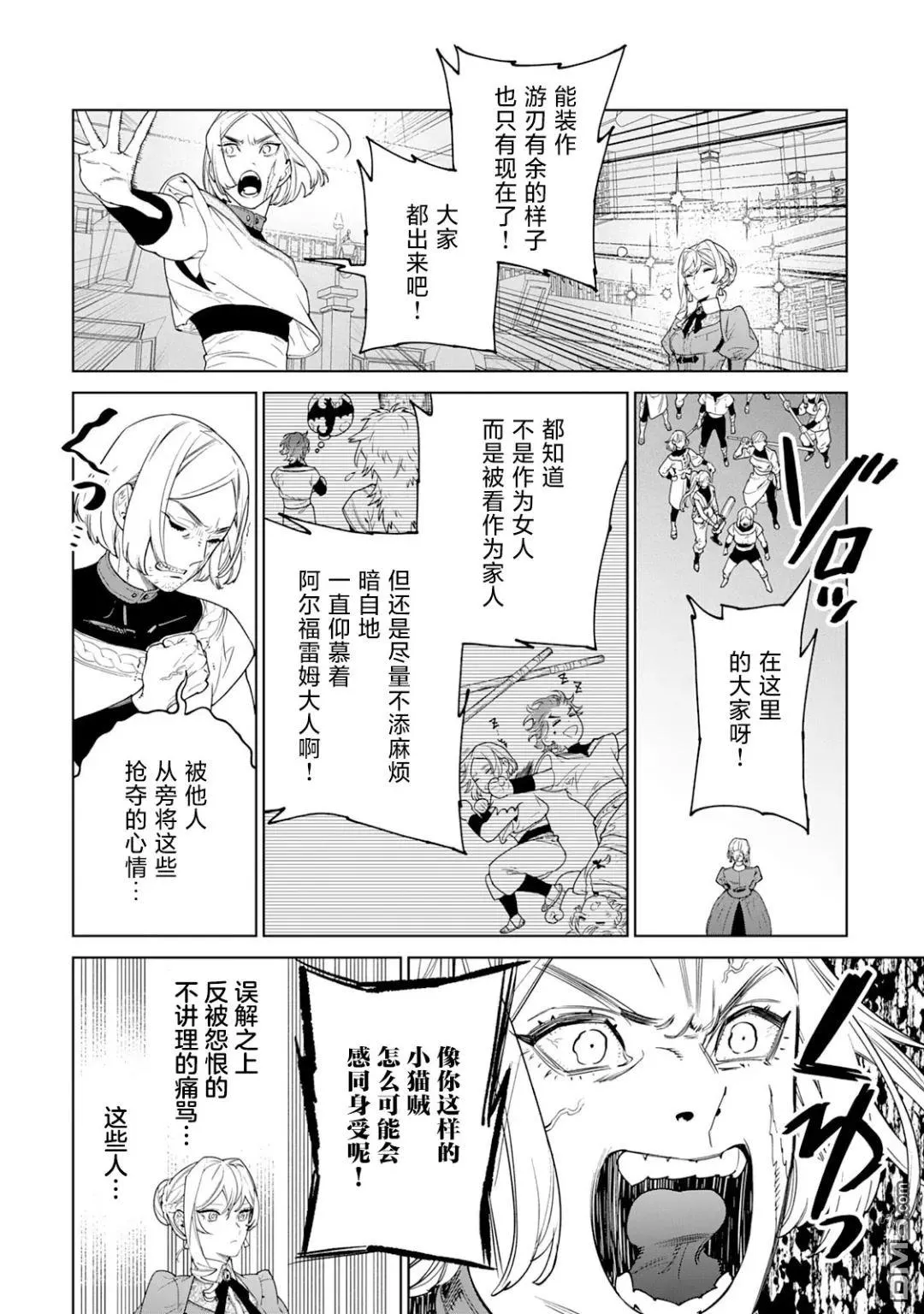 第41话 第20页
