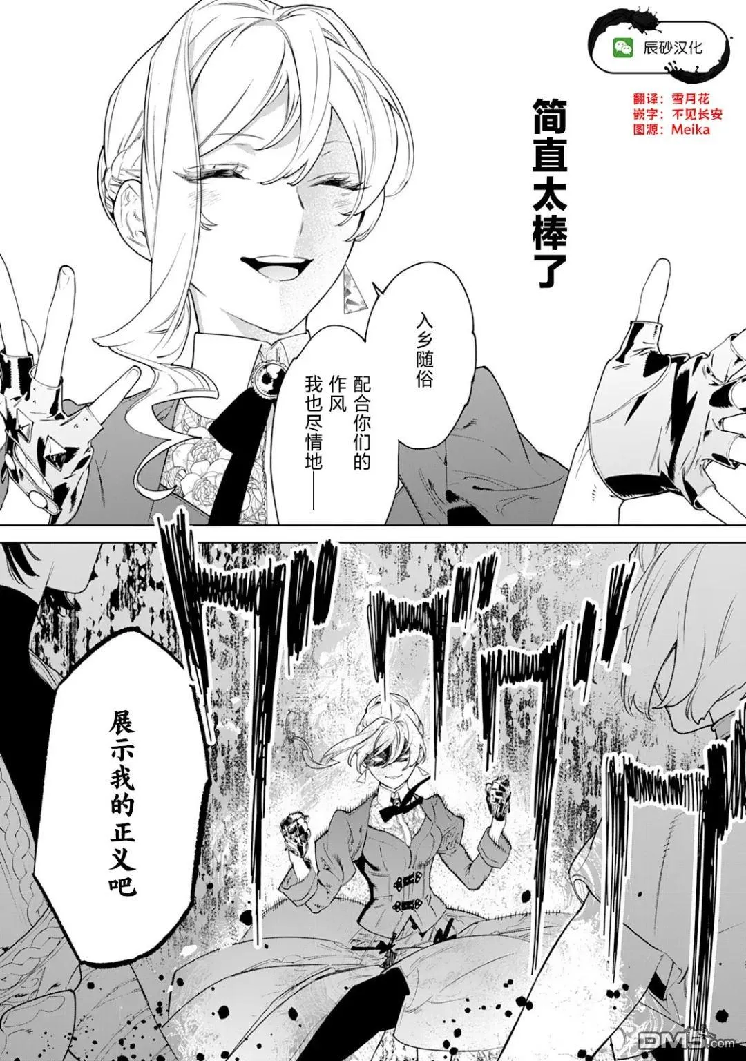 第41话 第21页
