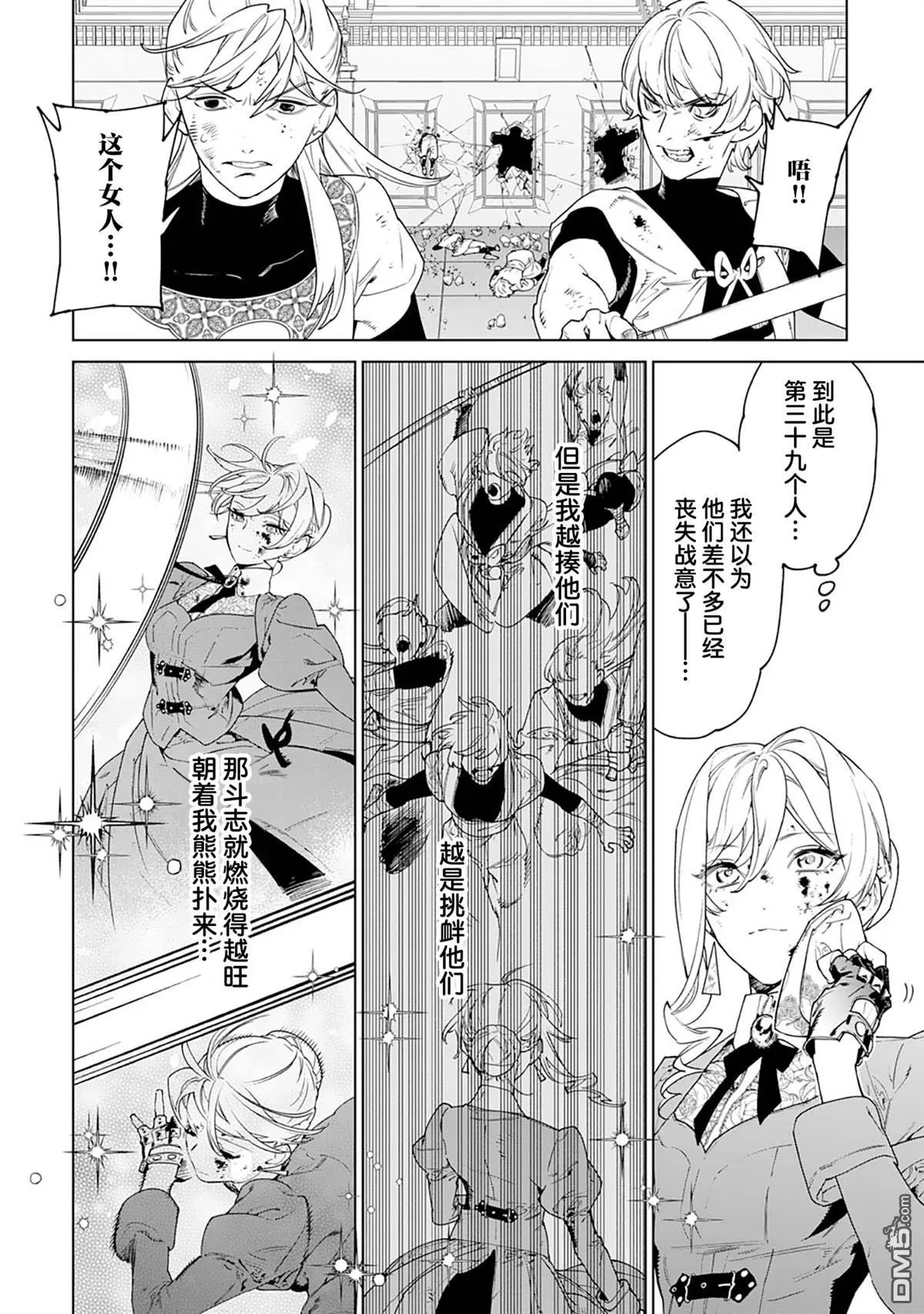 第42话 第2页