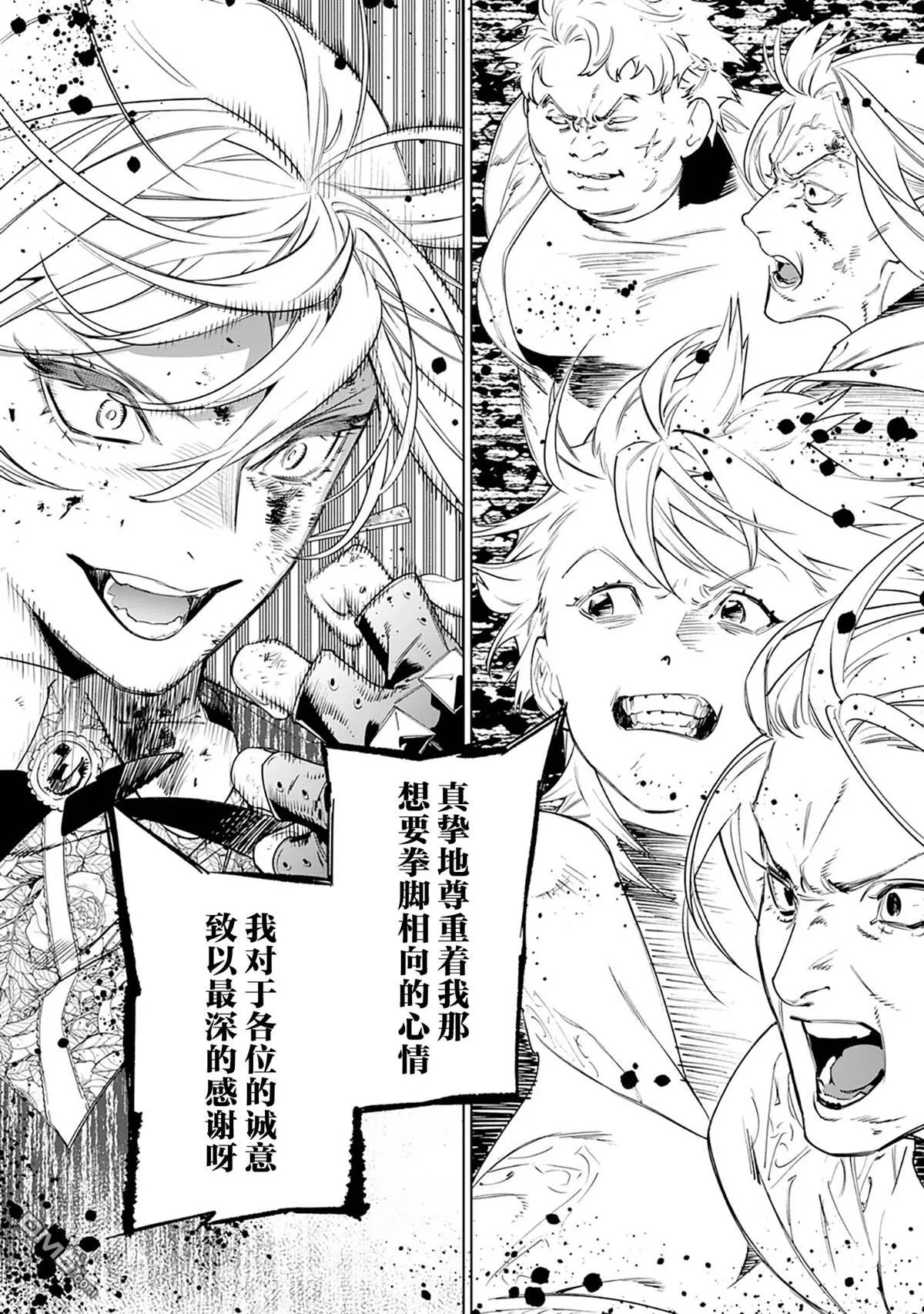 第42话 第3页