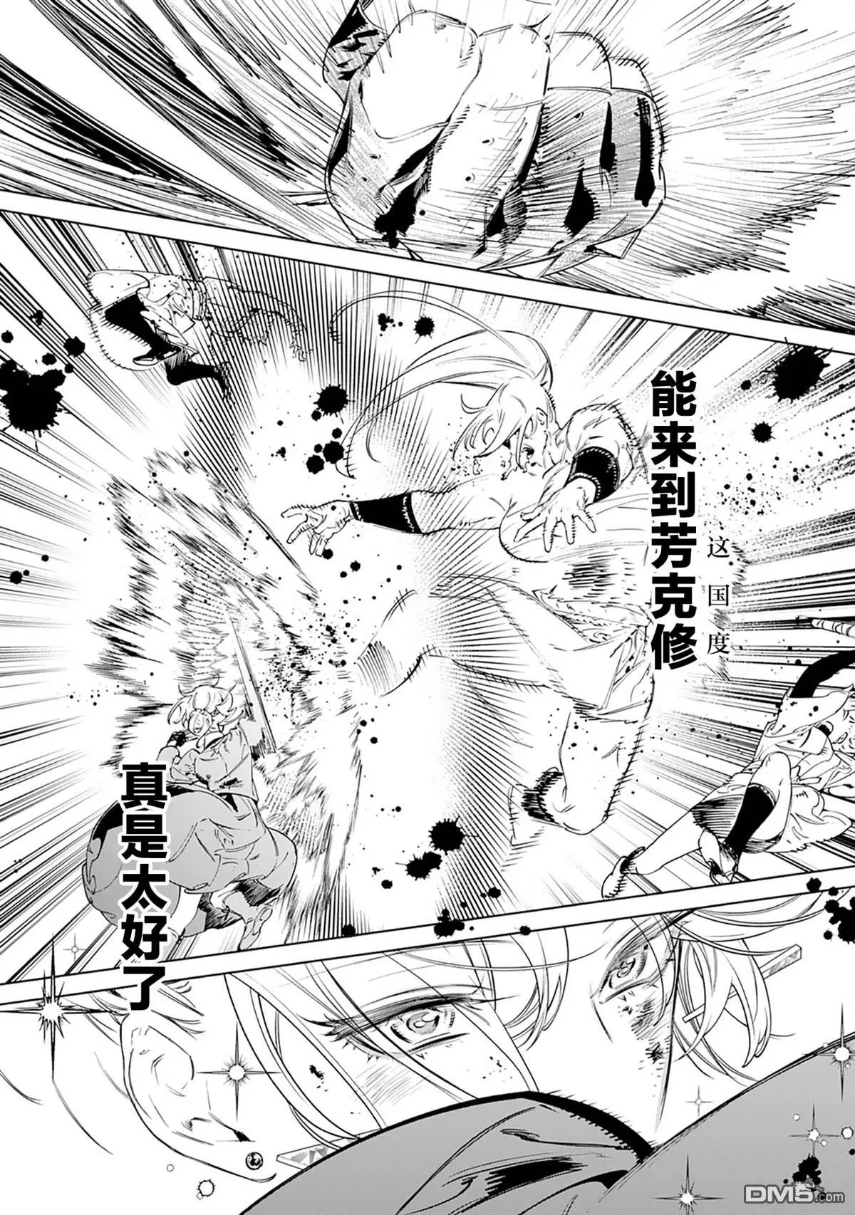 第42话 第5页