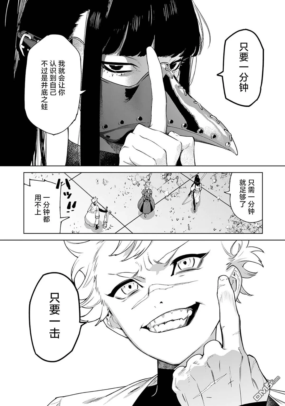 第42话 第7页