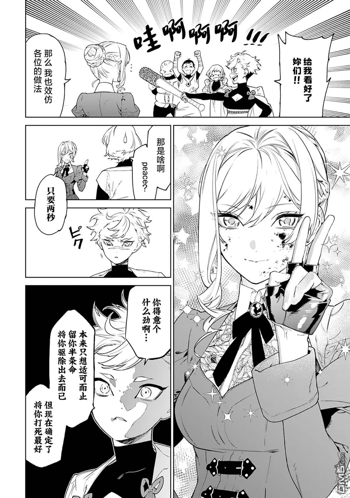 第42话 第8页